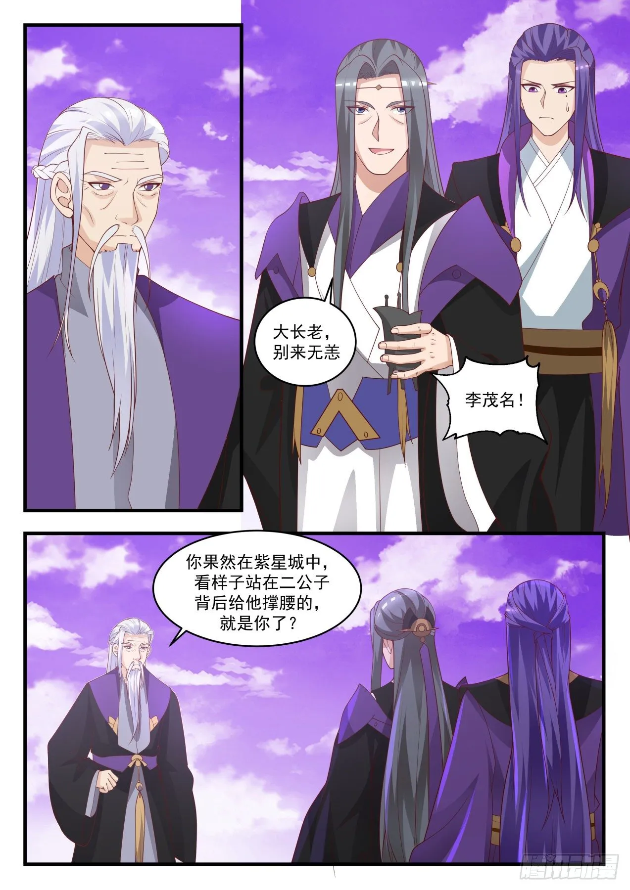 1521 受人之托 第8页