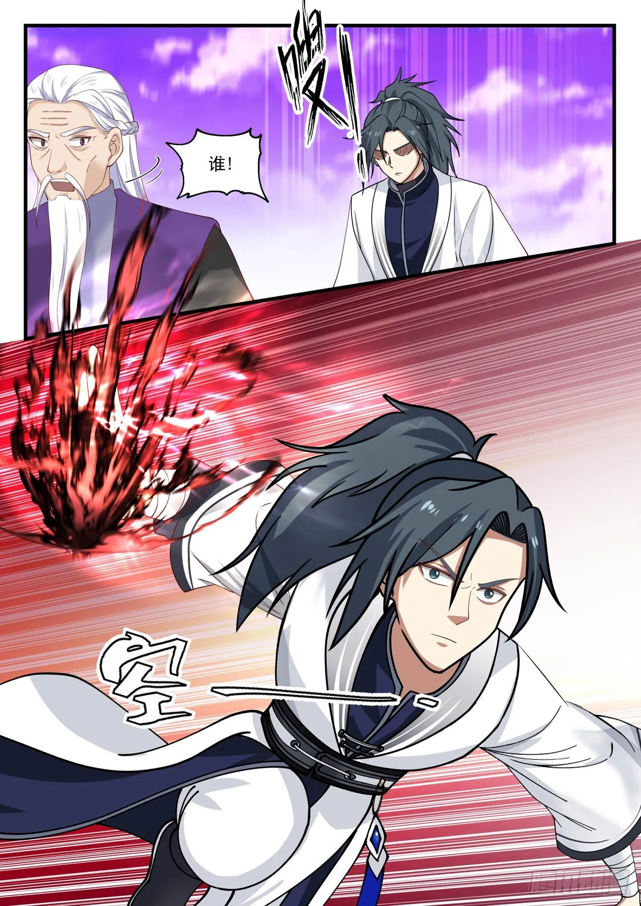 1521 受人之托 第13页