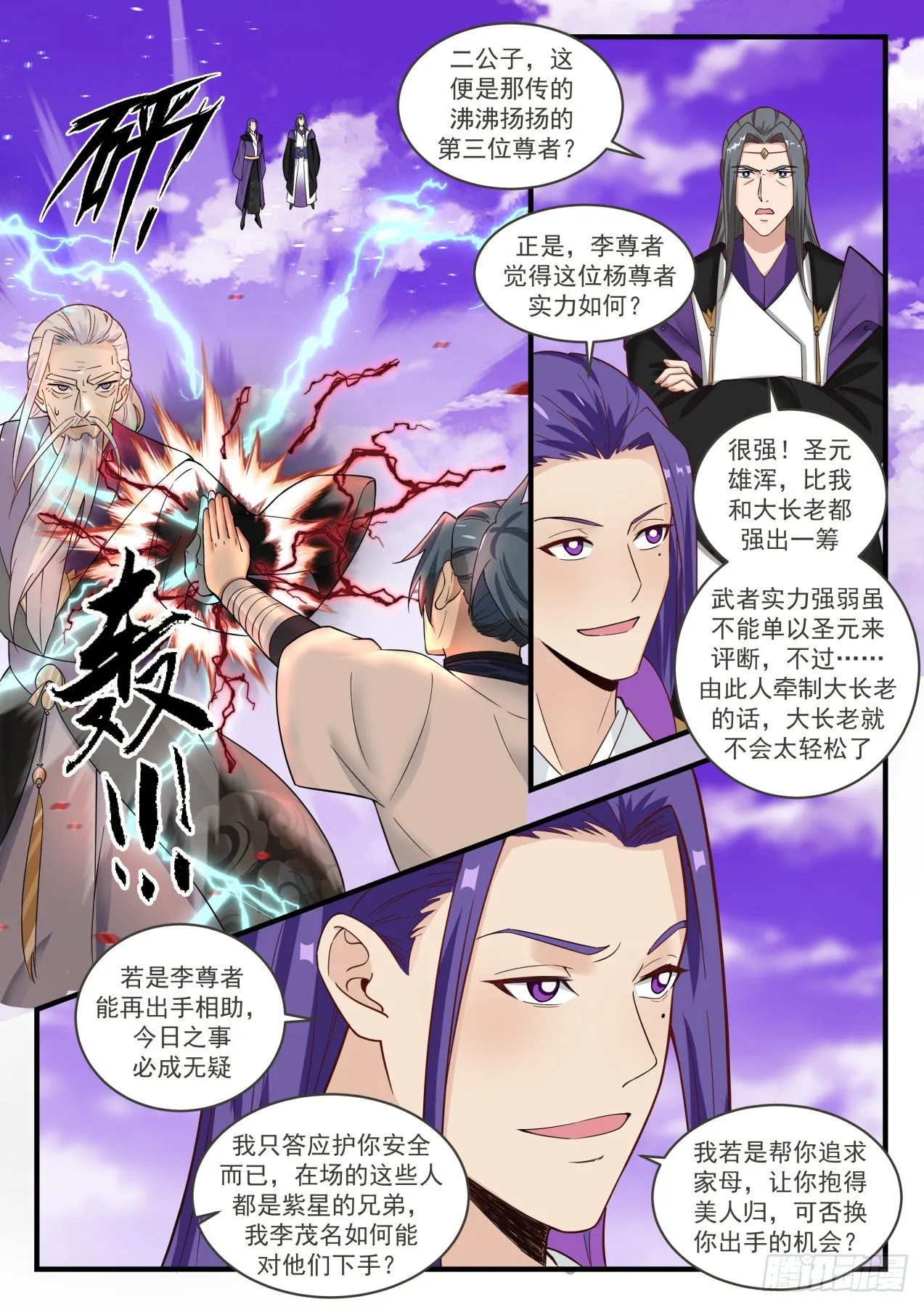 1522 得寸进尺 第2页