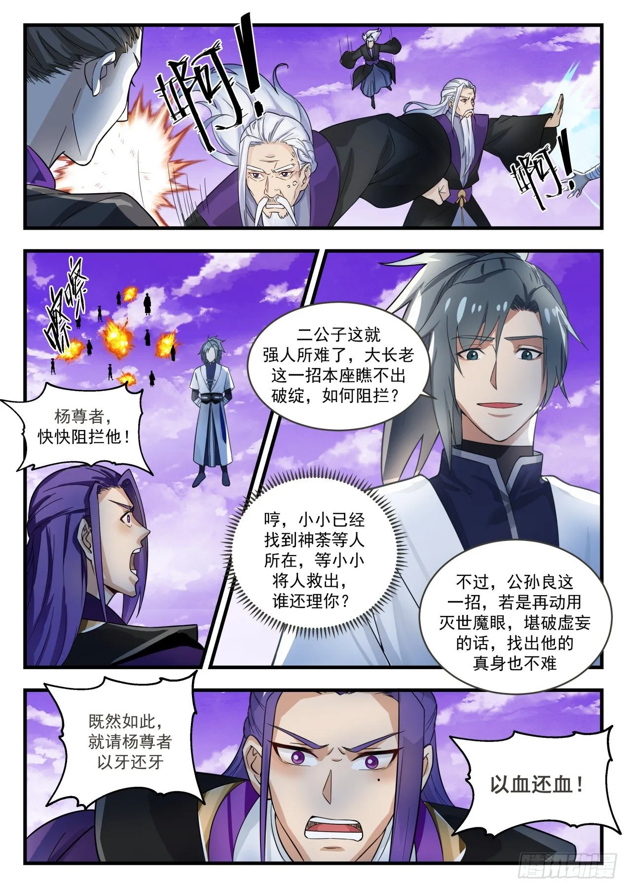 1522 得寸进尺 第6页