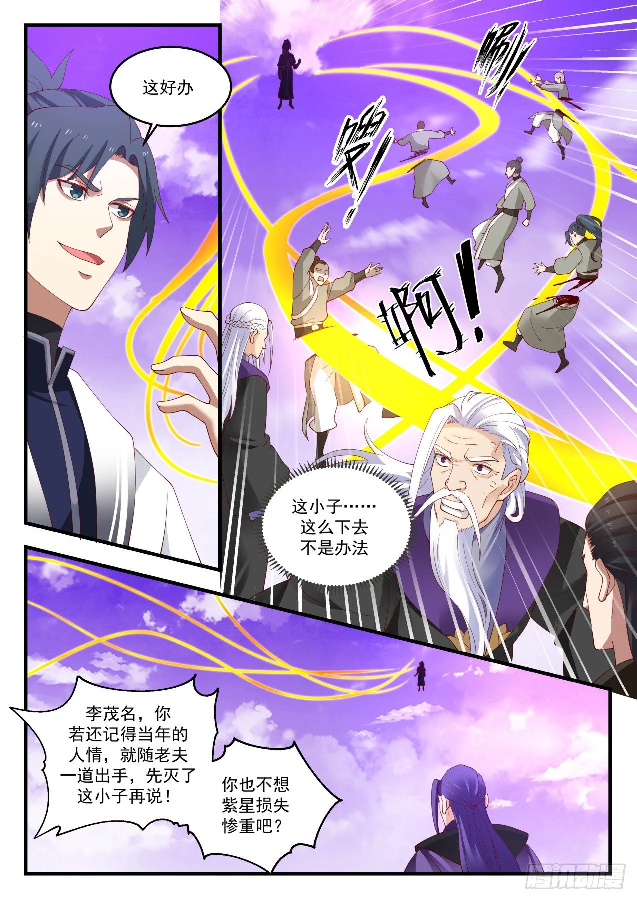 1522 得寸进尺 第7页