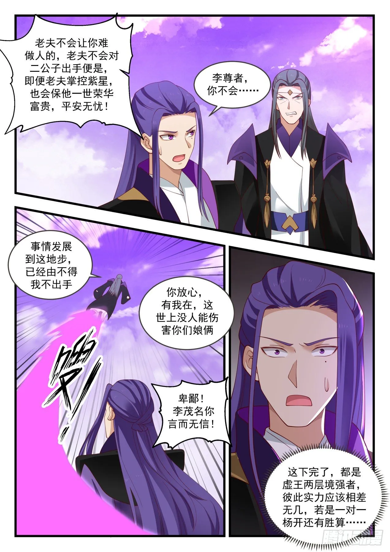 1522 得寸进尺 第8页