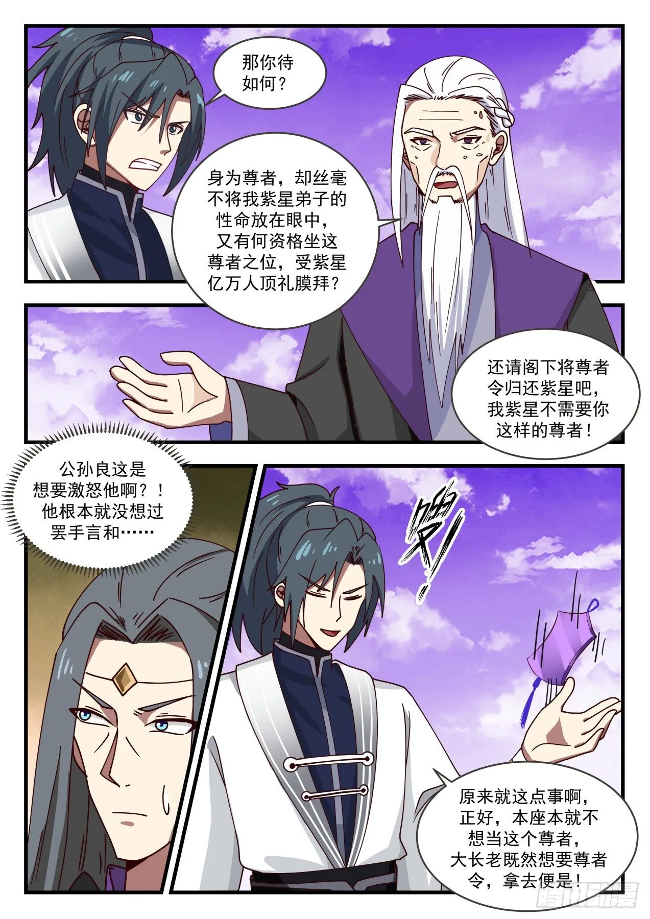 1522 得寸进尺 第11页