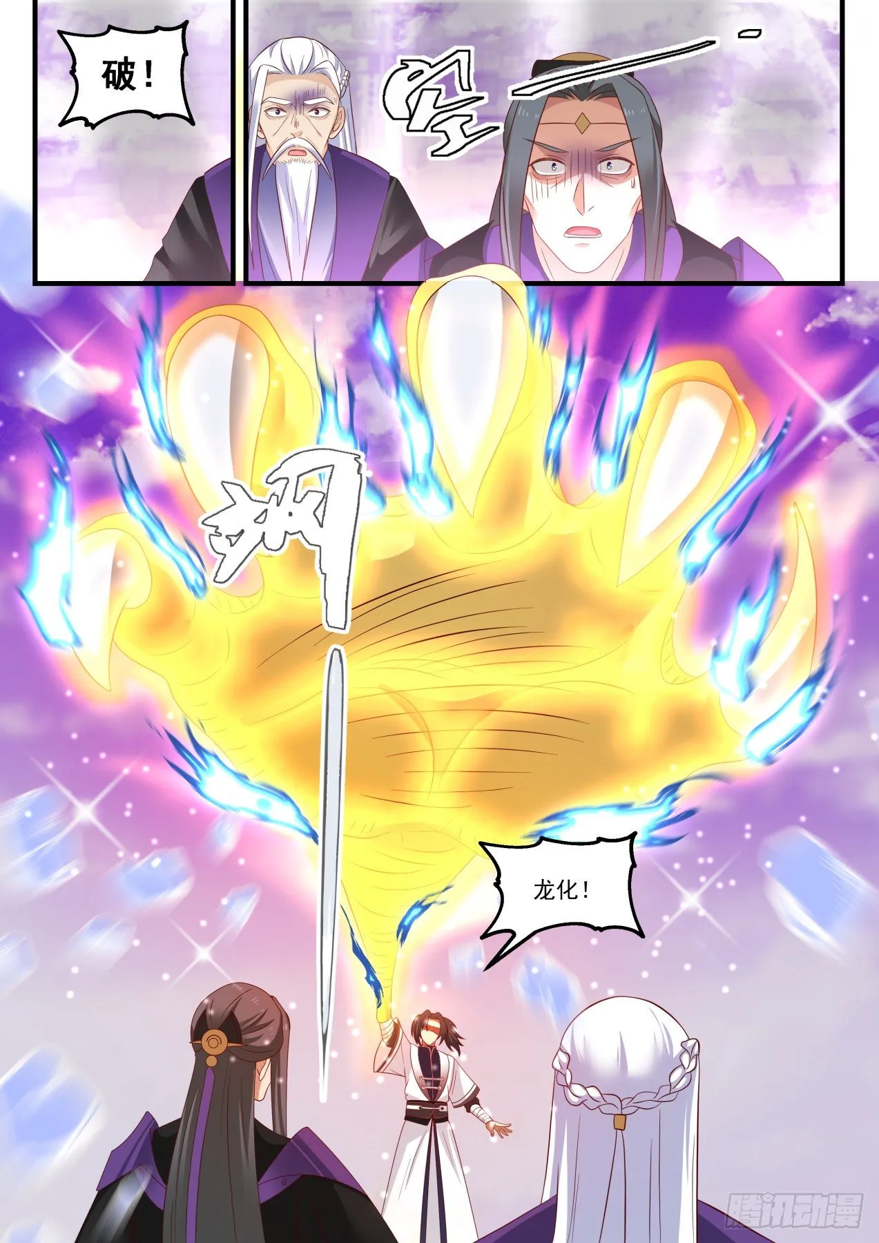 1523 来者何人 第9页
