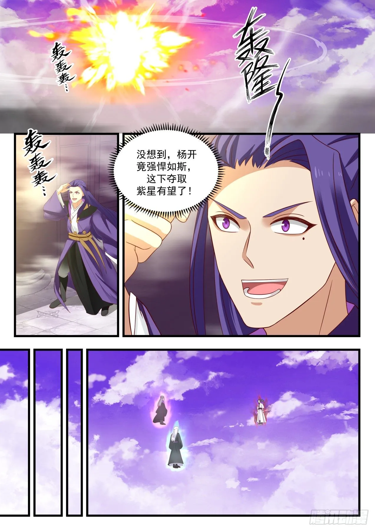 1523 来者何人 第10页