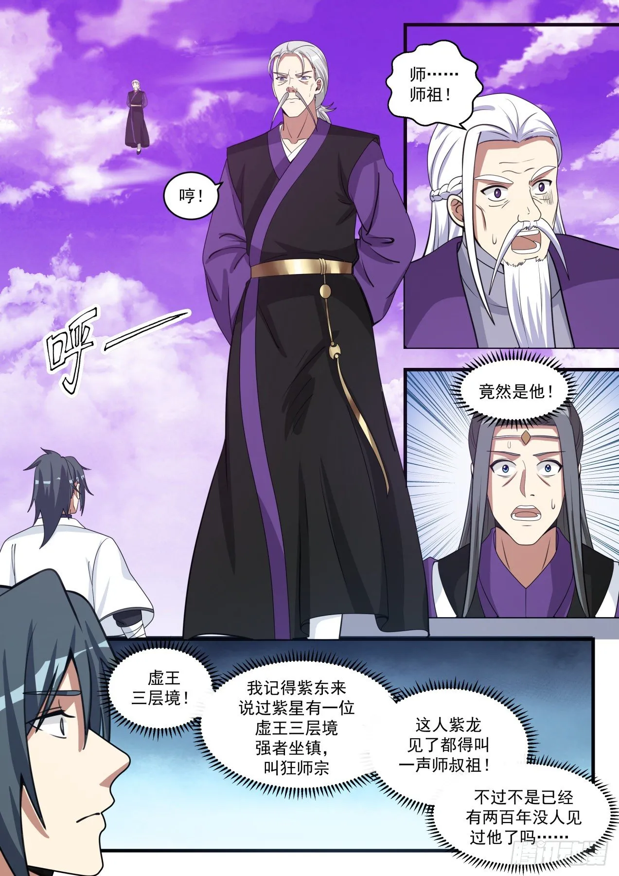 1524 这可如何是好？ 第2页