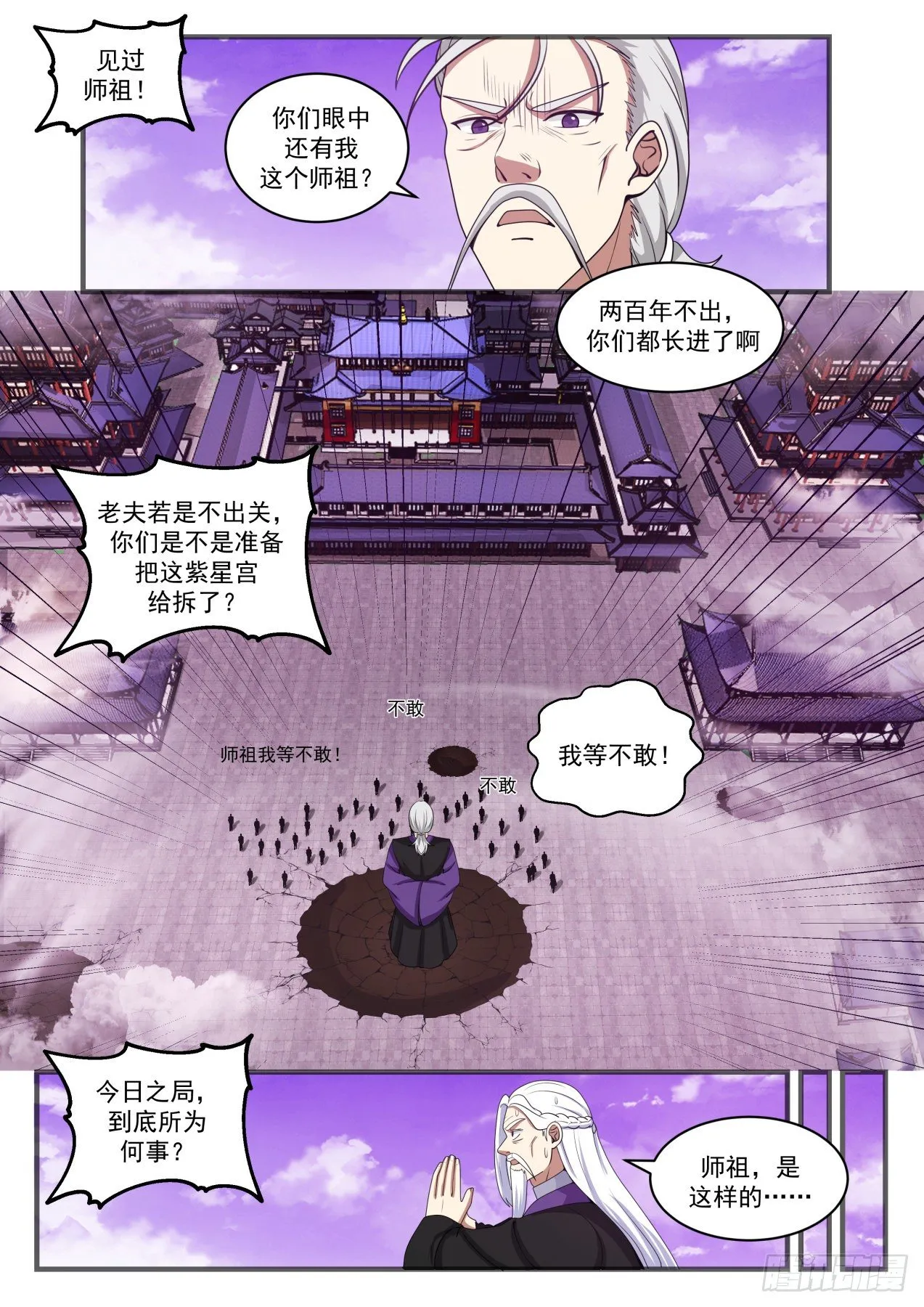 1524 这可如何是好？ 第3页
