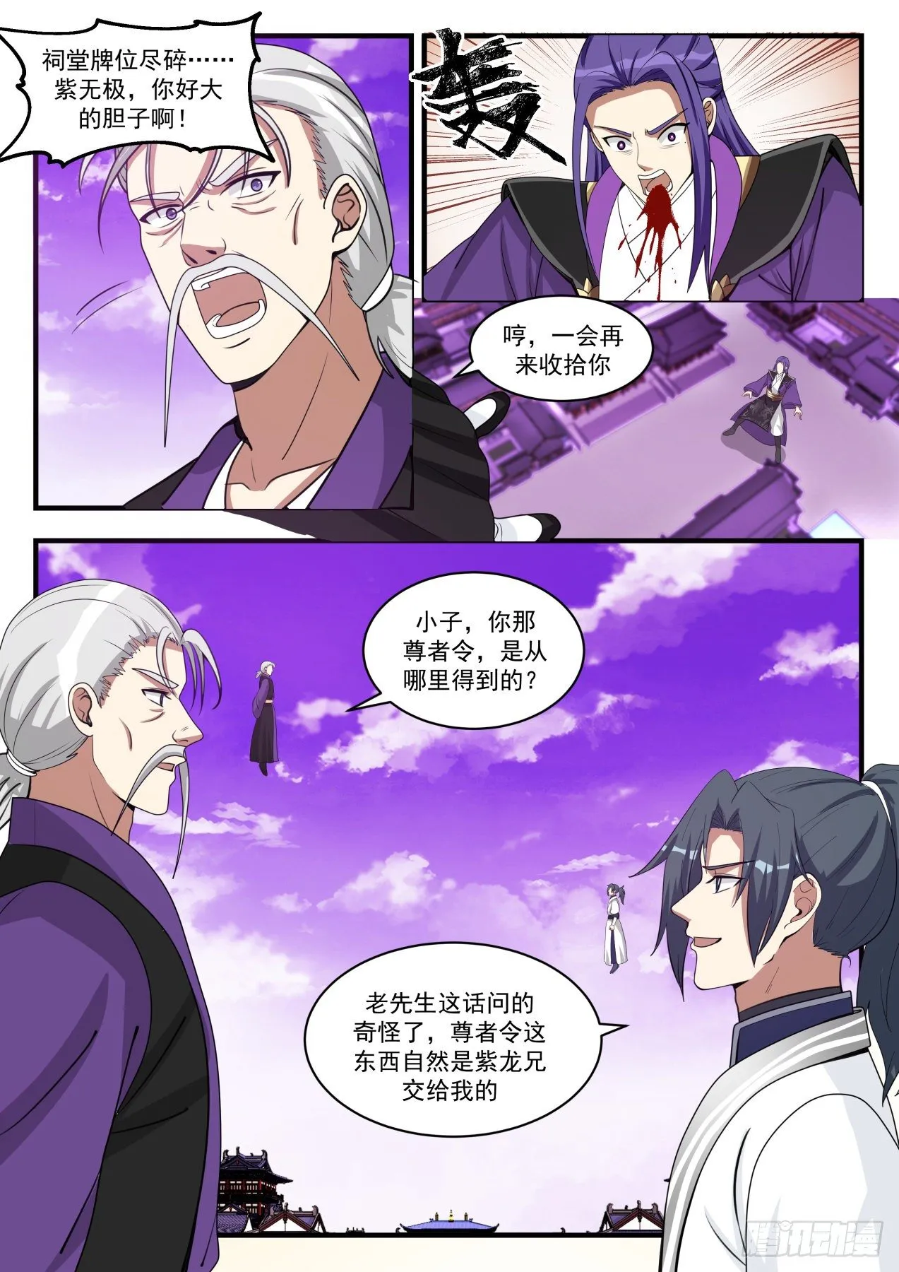 1524 这可如何是好？ 第4页