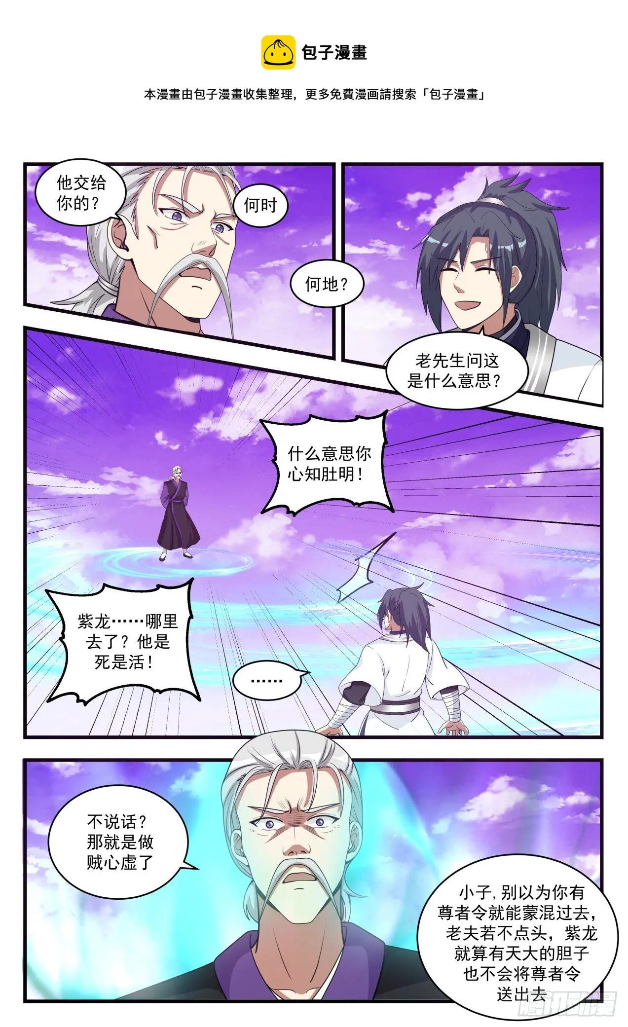 1524 这可如何是好？ 第5页