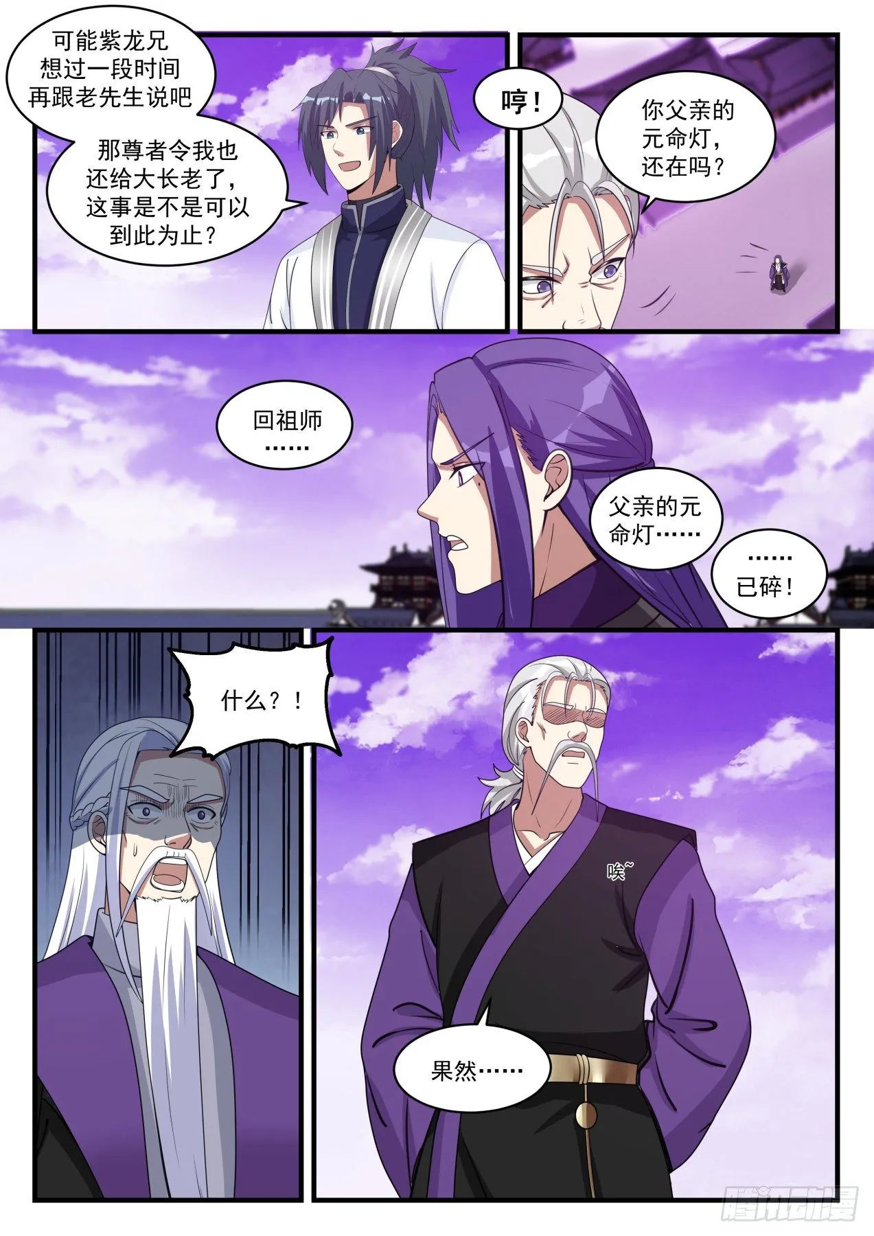 1524 这可如何是好？ 第6页