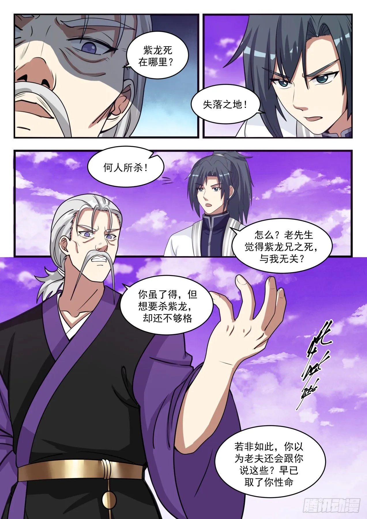 1524 这可如何是好？ 第7页