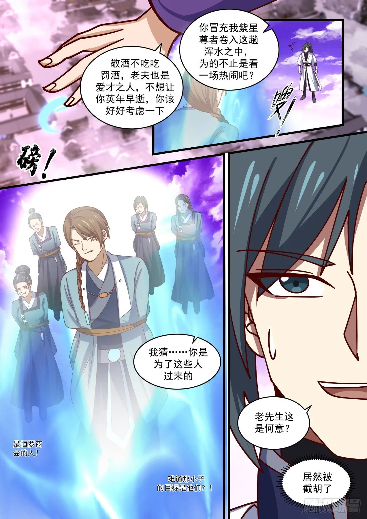 1524 这可如何是好？ 第10页