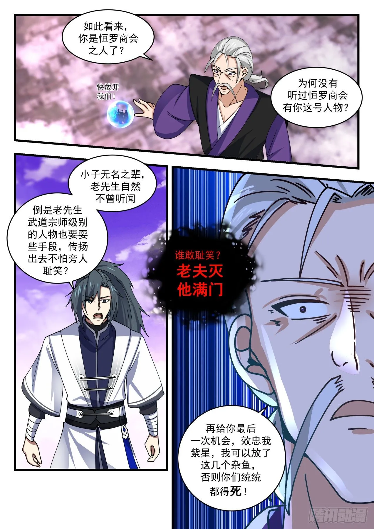 1524 这可如何是好？ 第11页