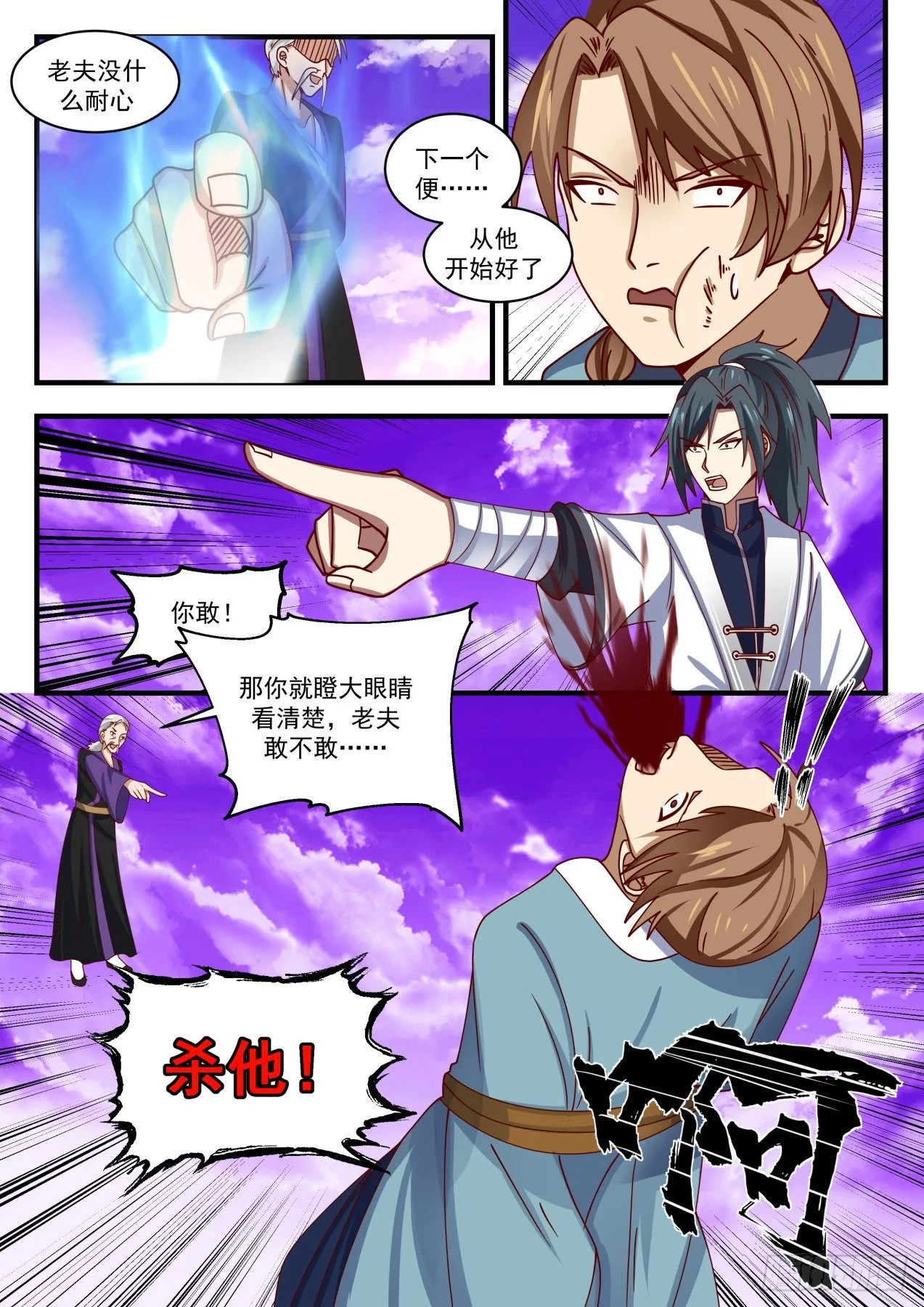 1524 这可如何是好？ 第13页