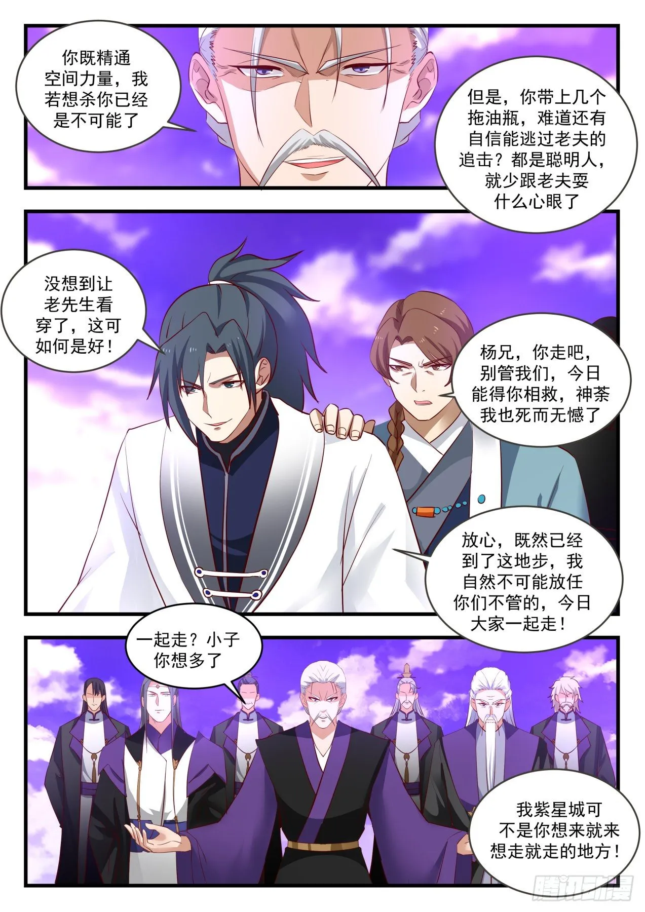 1525 热血沸腾 第6页