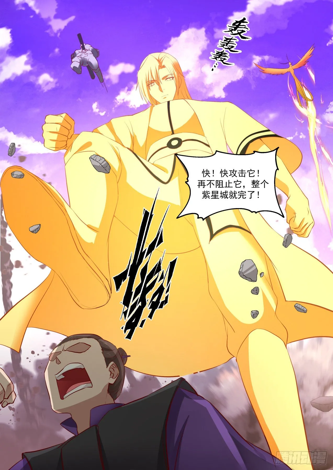1525 热血沸腾 第9页