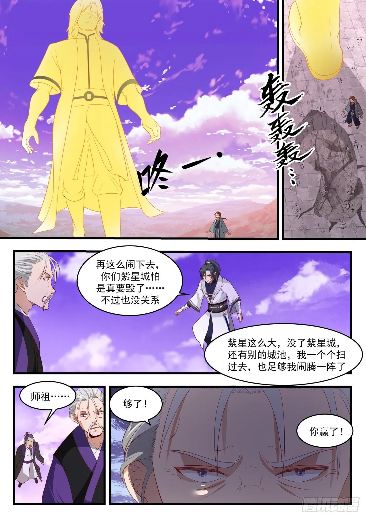 1526 想学我教你 第5页