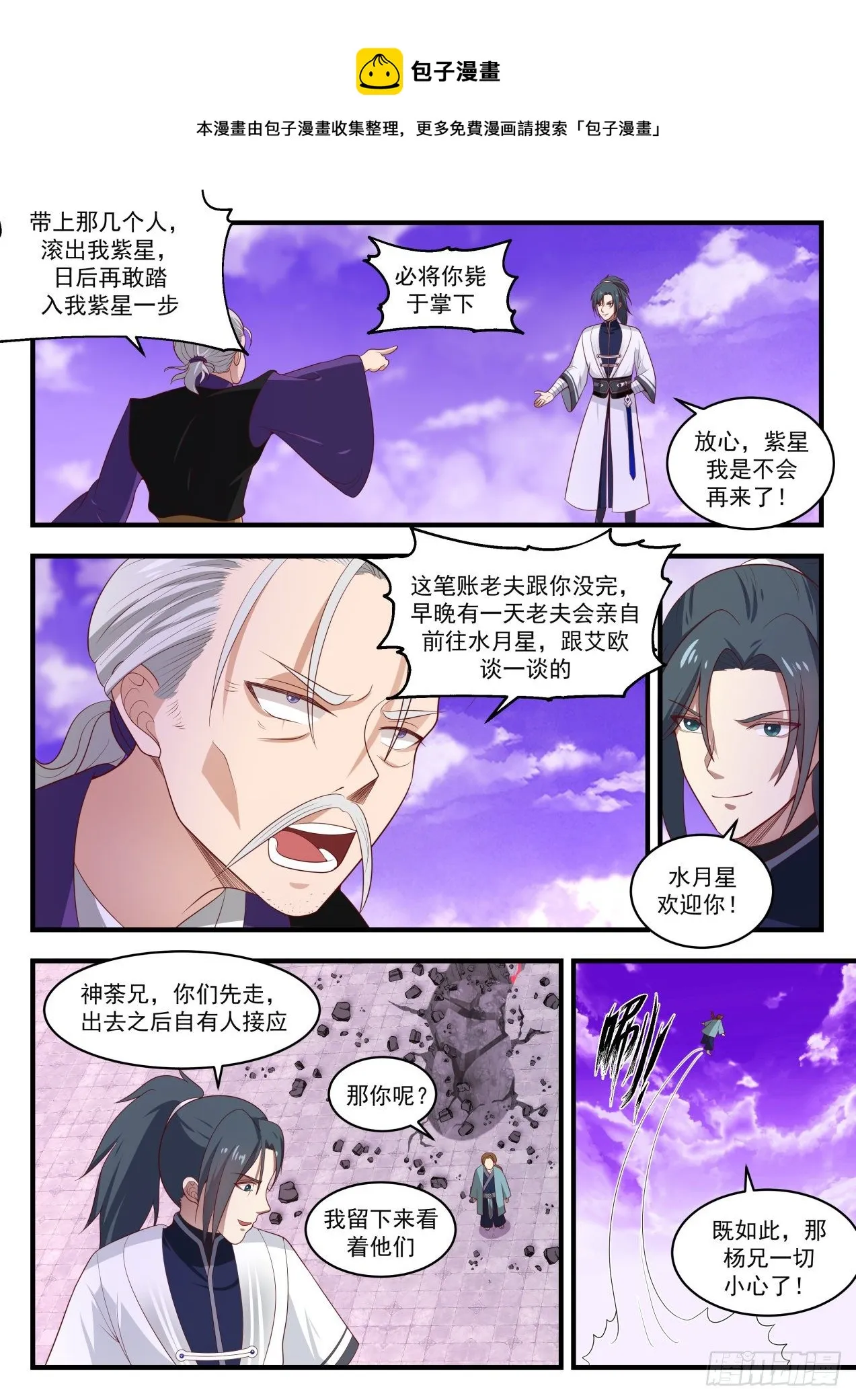 1526 想学我教你 第6页