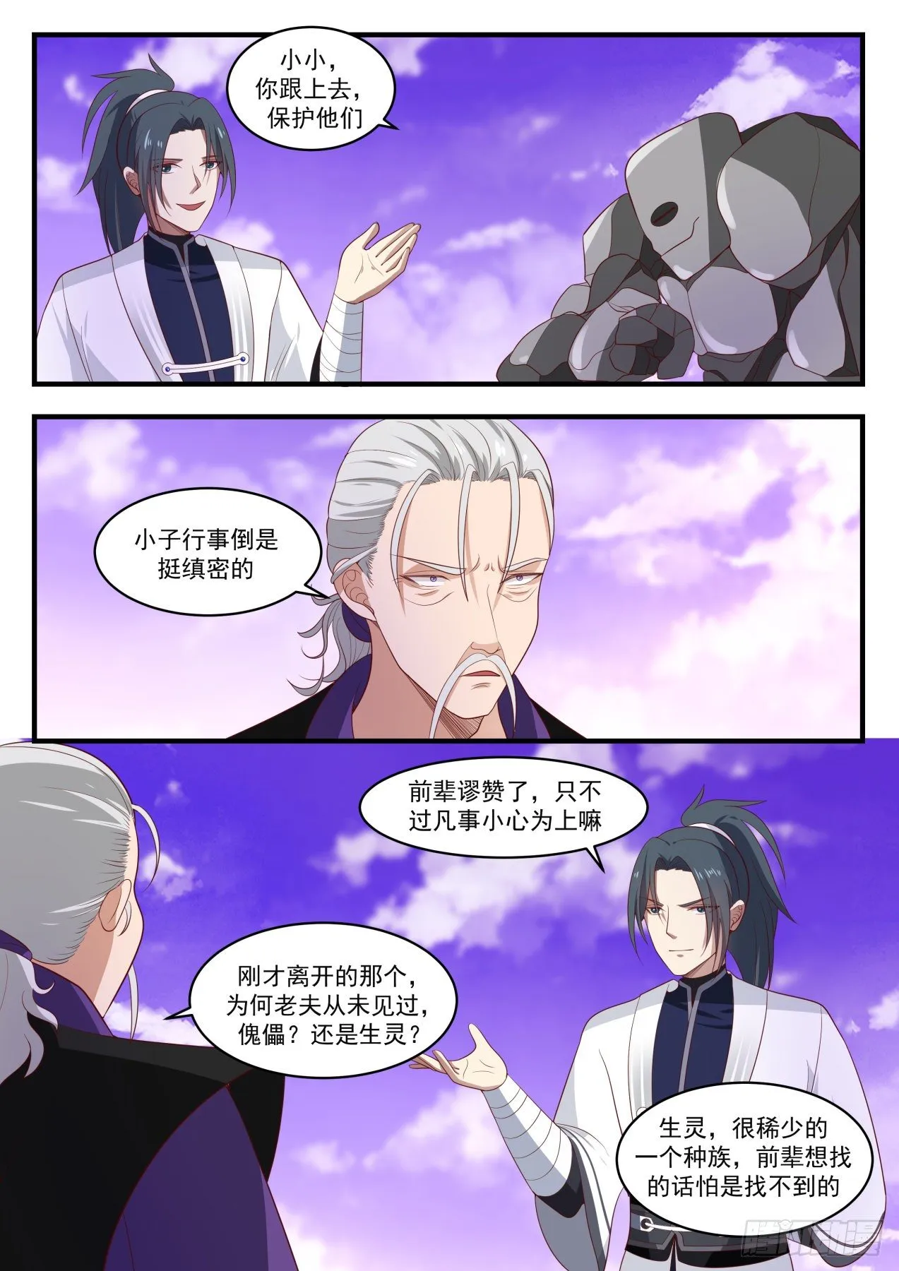 1526 想学我教你 第7页