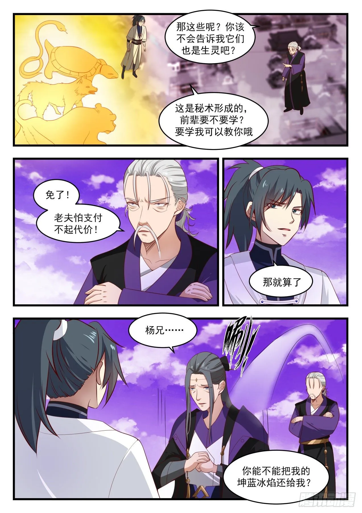 1526 想学我教你 第8页