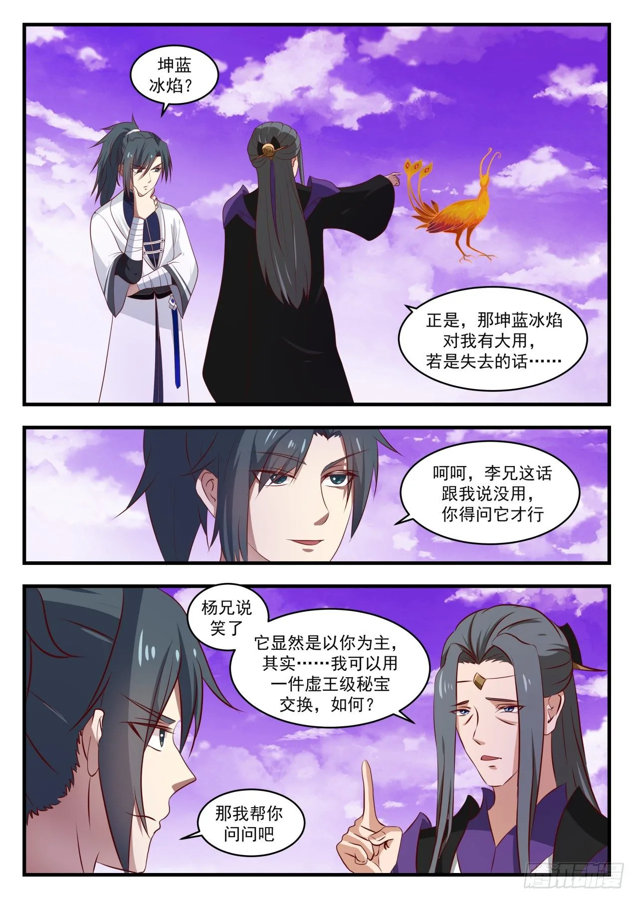 1526 想学我教你 第9页