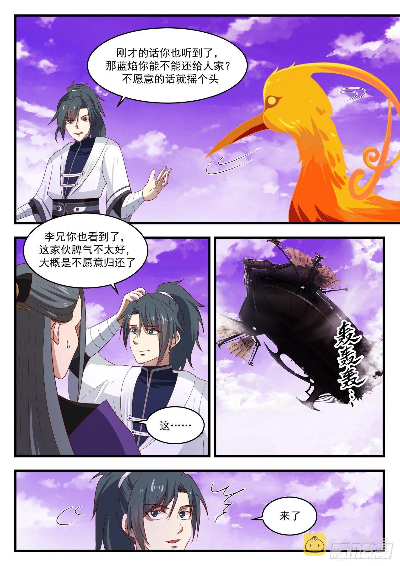 1526 想学我教你 第10页