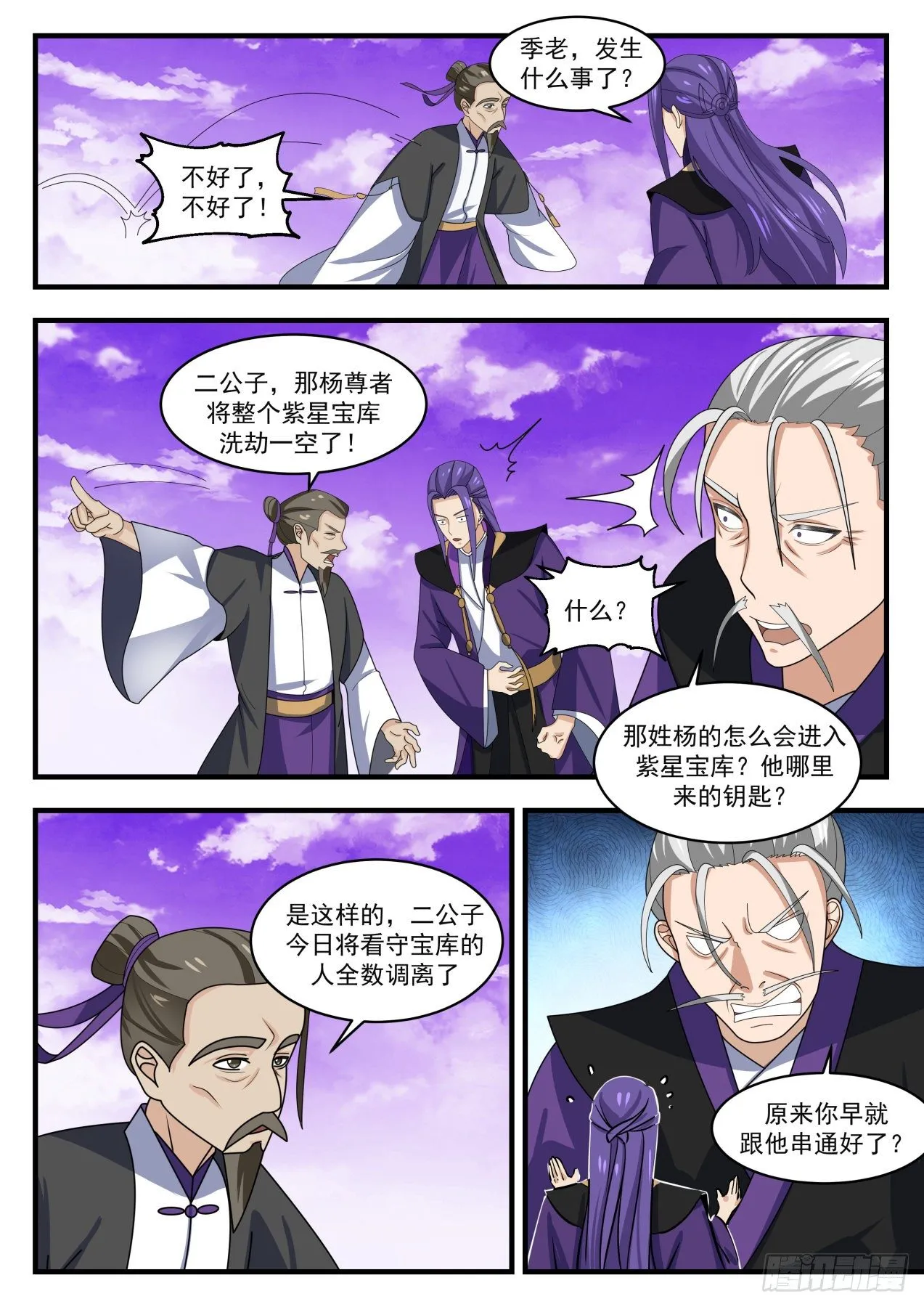 1526 想学我教你 第12页