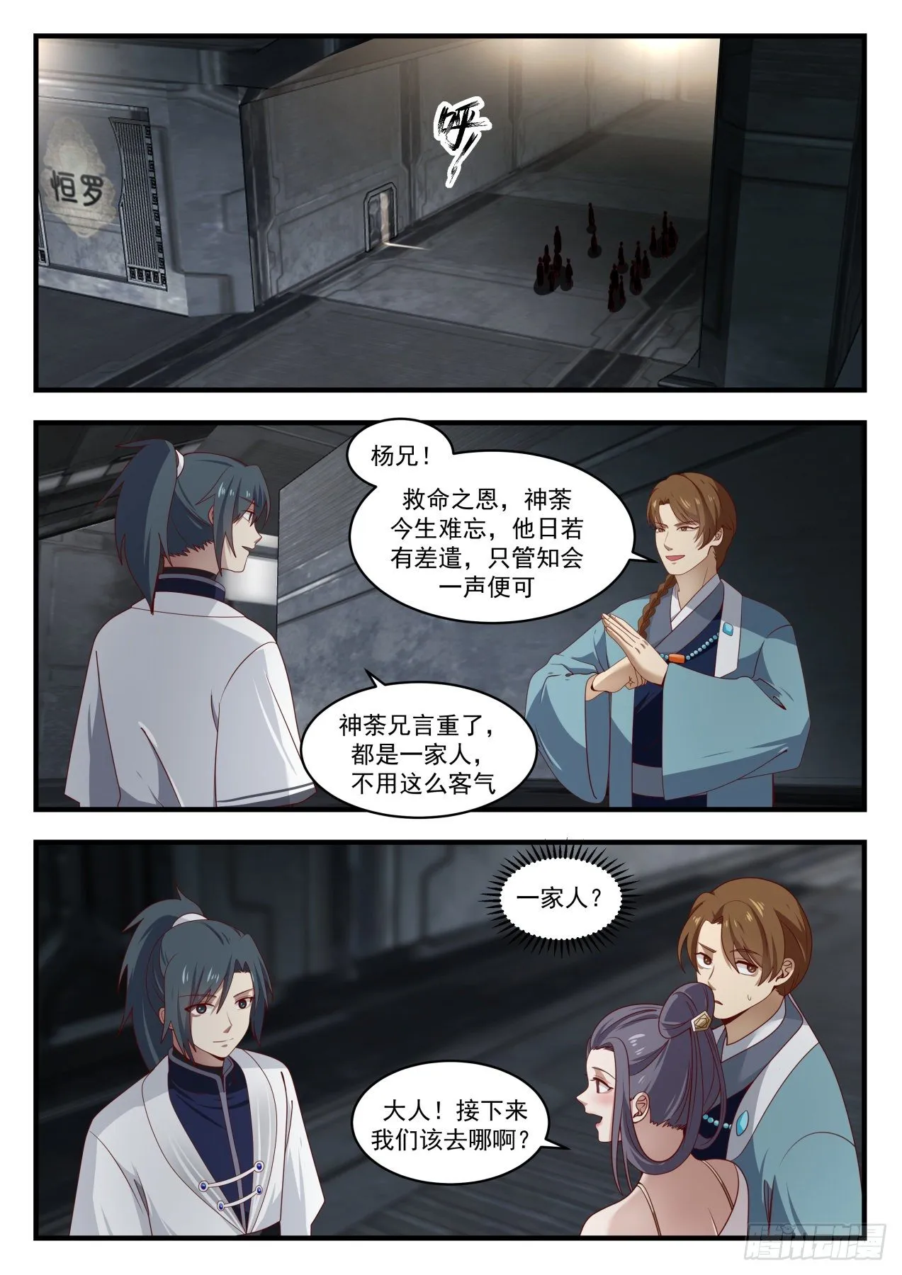 1527 千万别那么早死 第2页