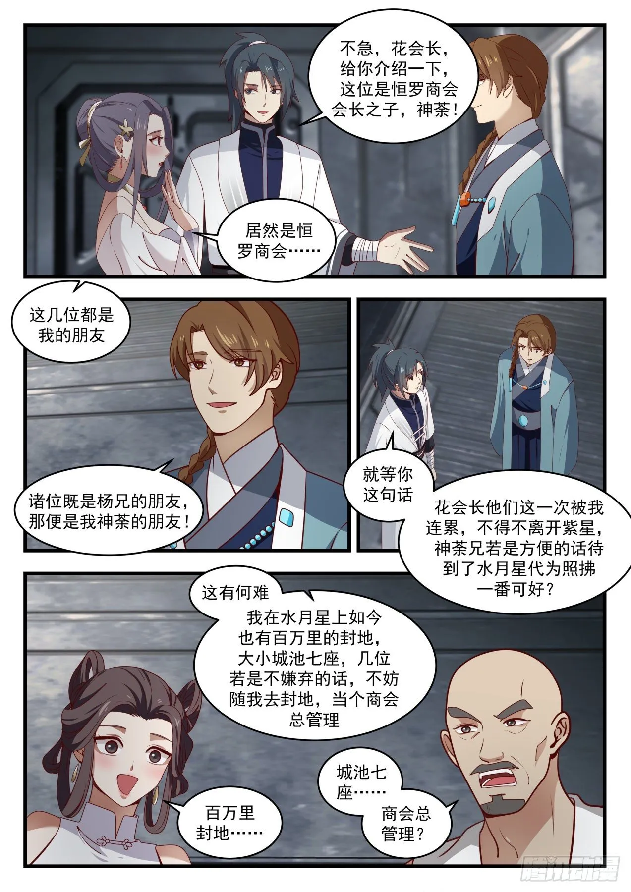 1527 千万别那么早死 第3页