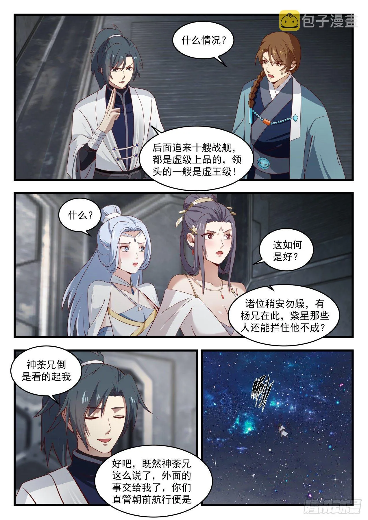 1527 千万别那么早死 第5页
