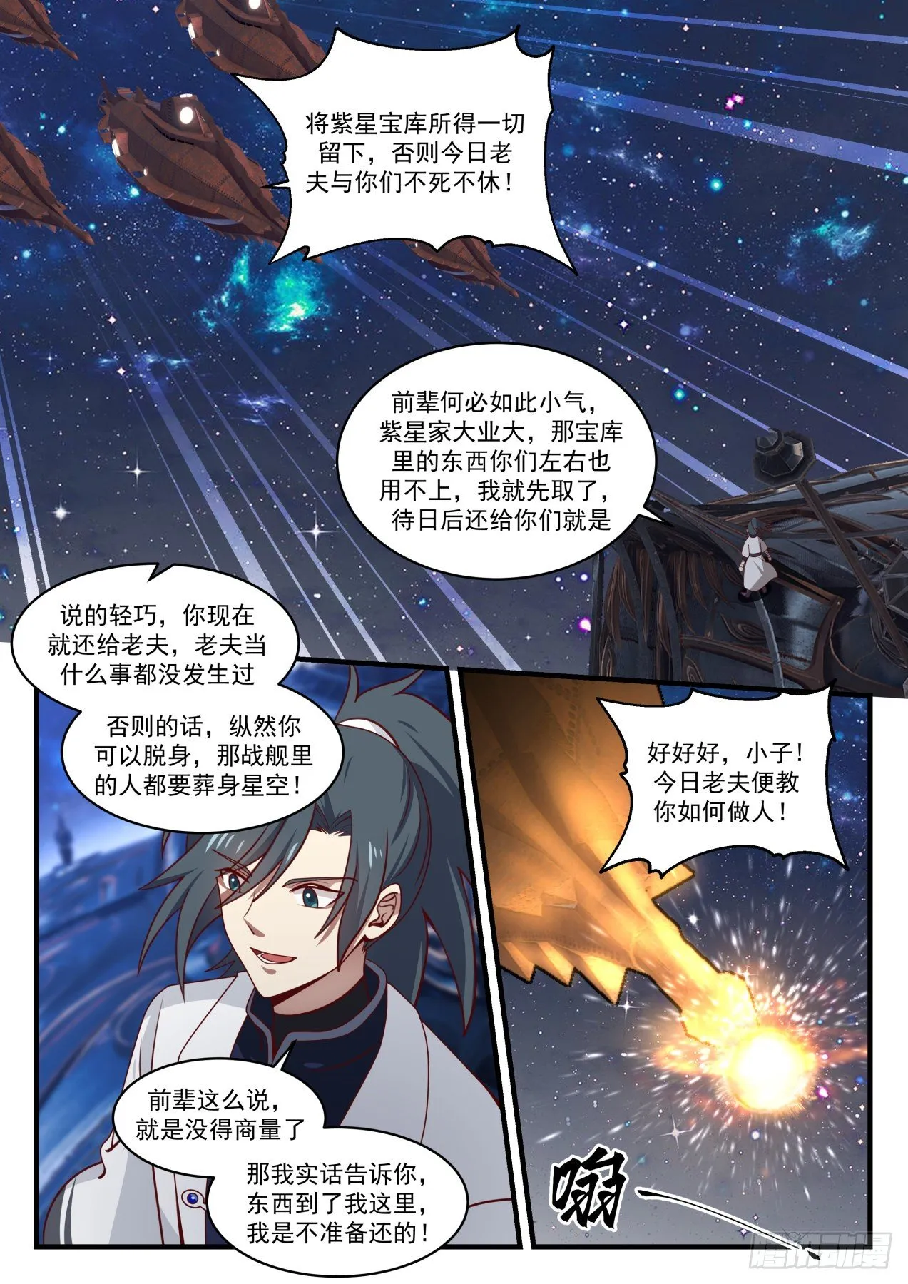 1527 千万别那么早死 第6页