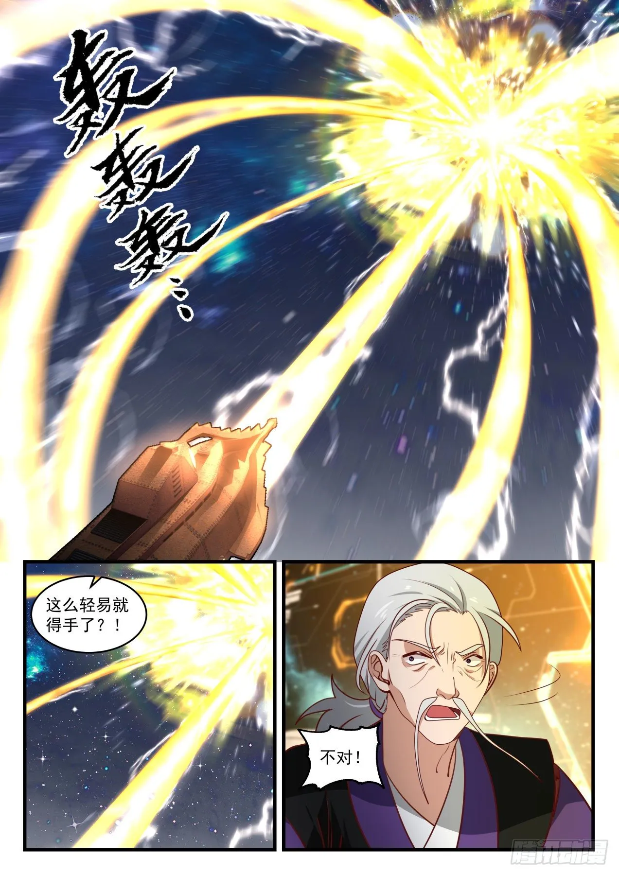 1527 千万别那么早死 第7页