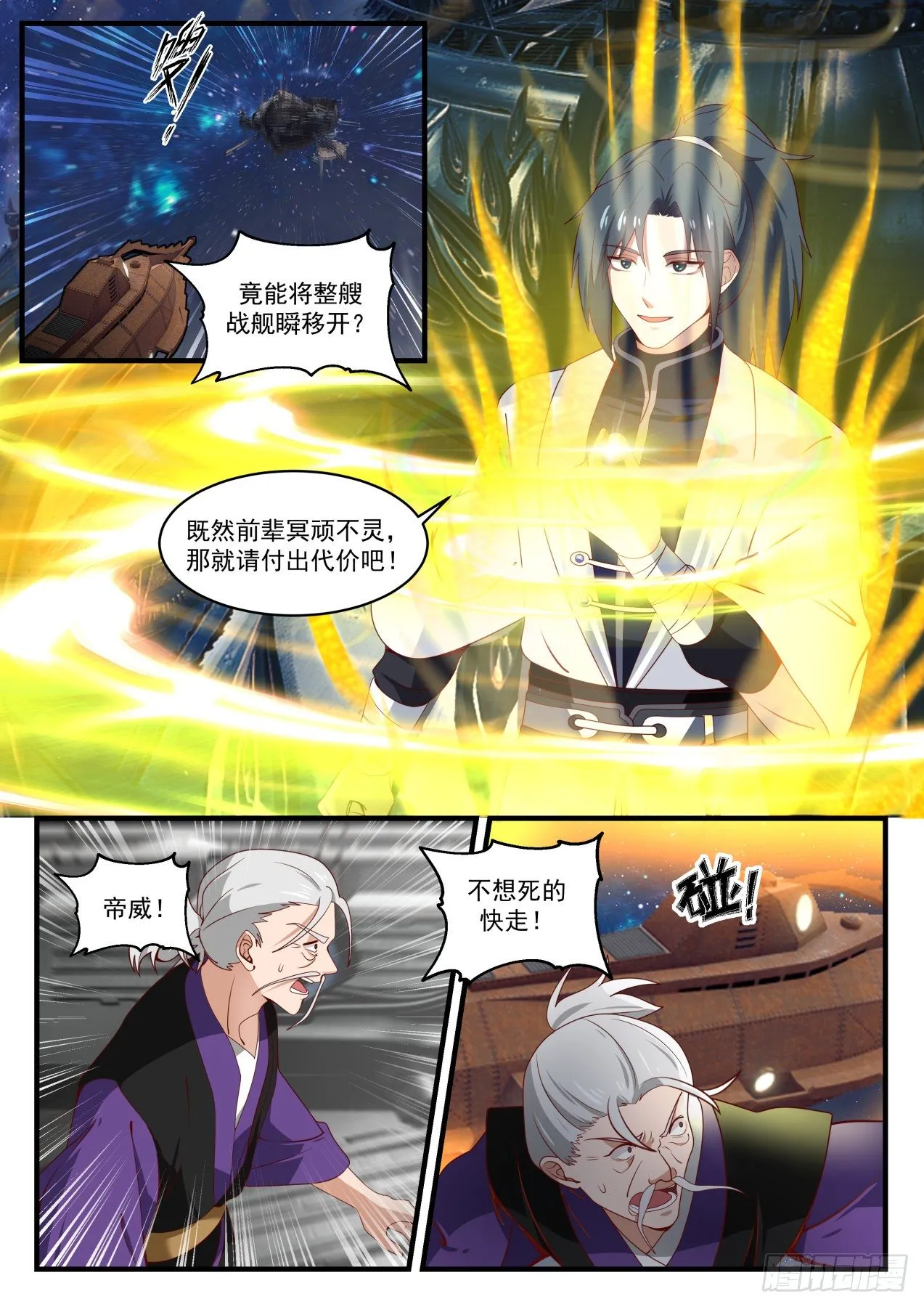 1527 千万别那么早死 第8页