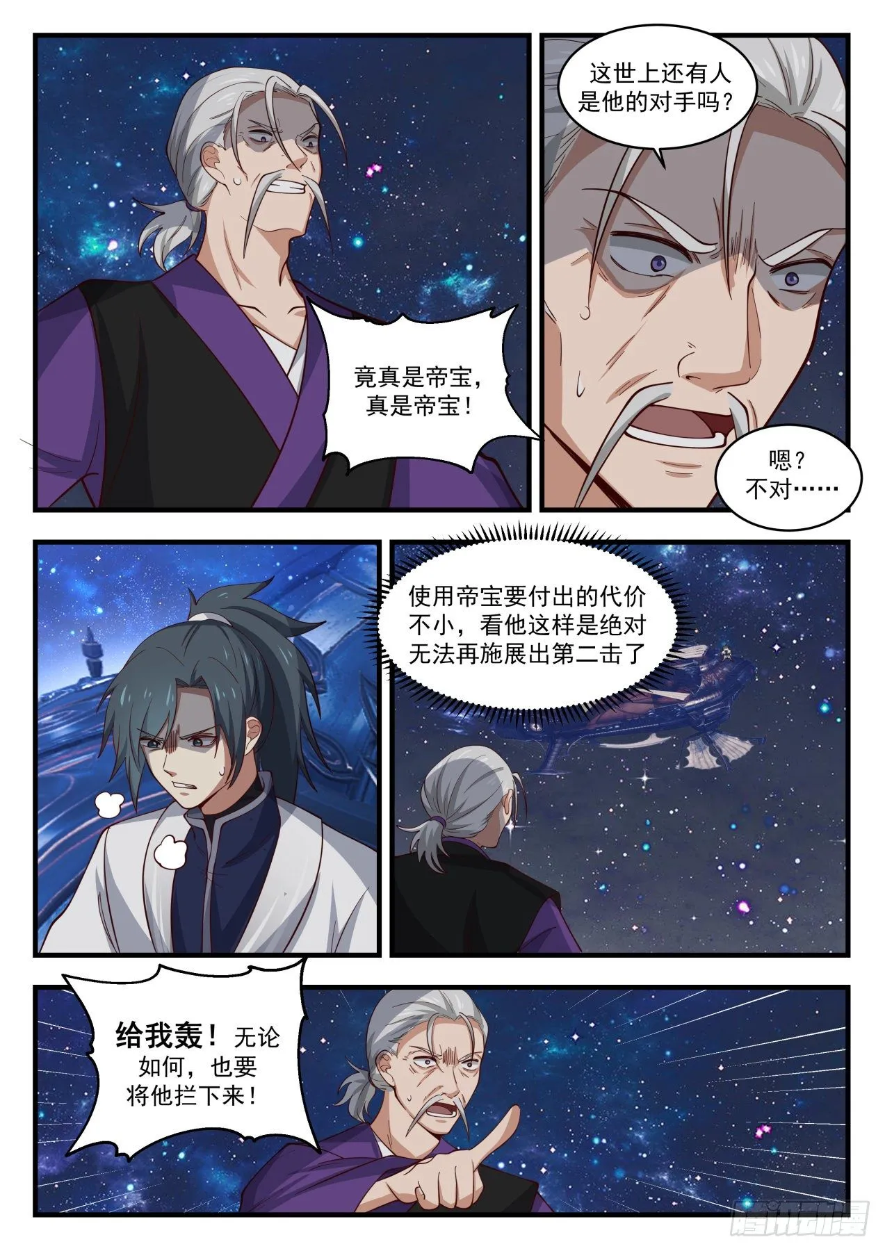 1527 千万别那么早死 第10页