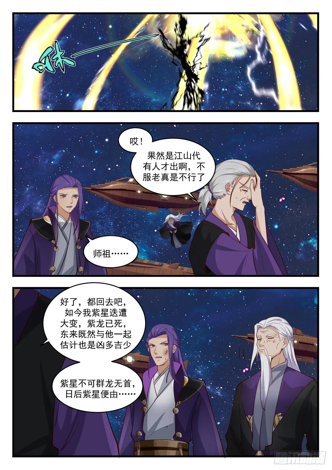 1527 千万别那么早死 第12页