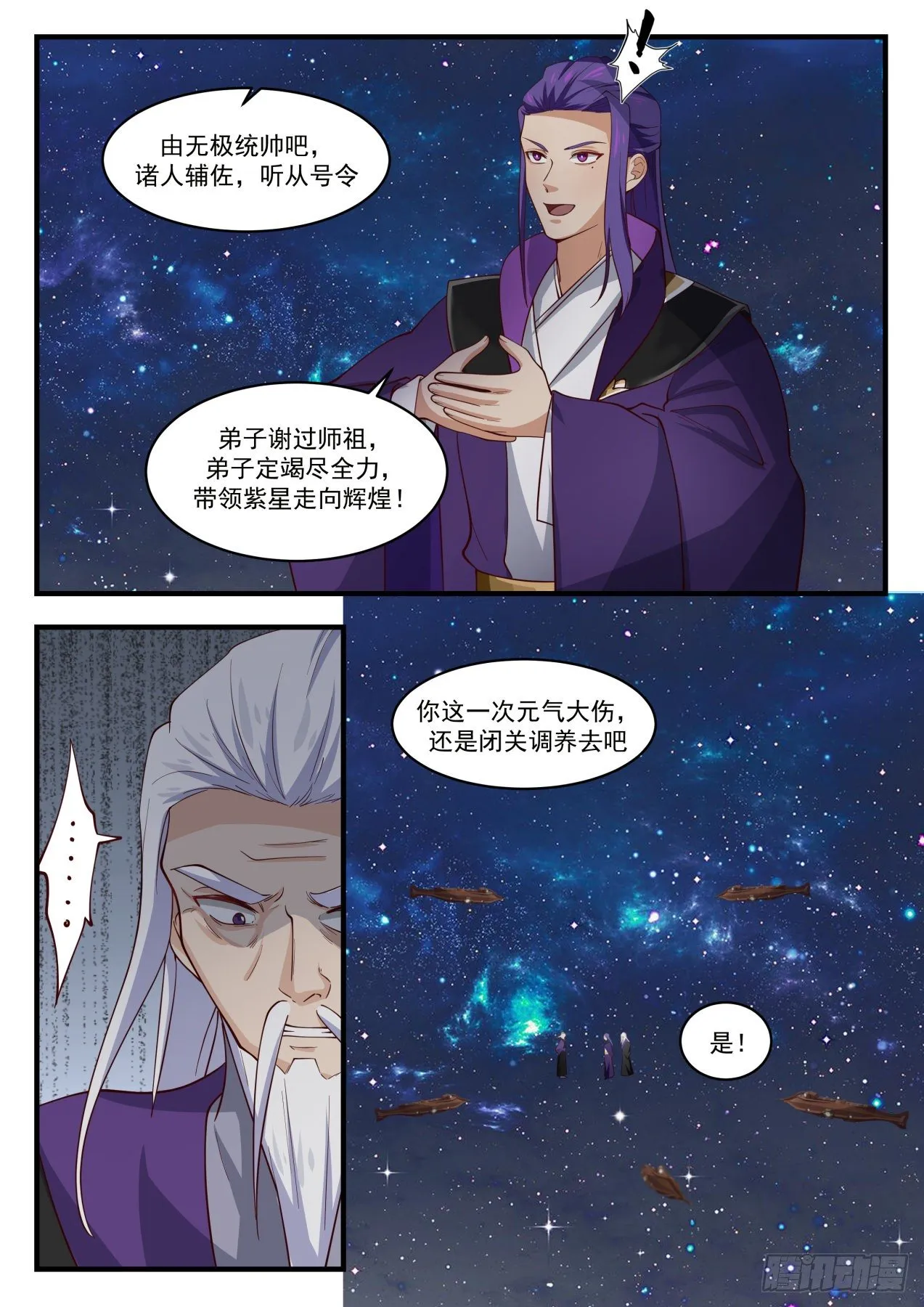 1527 千万别那么早死 第13页