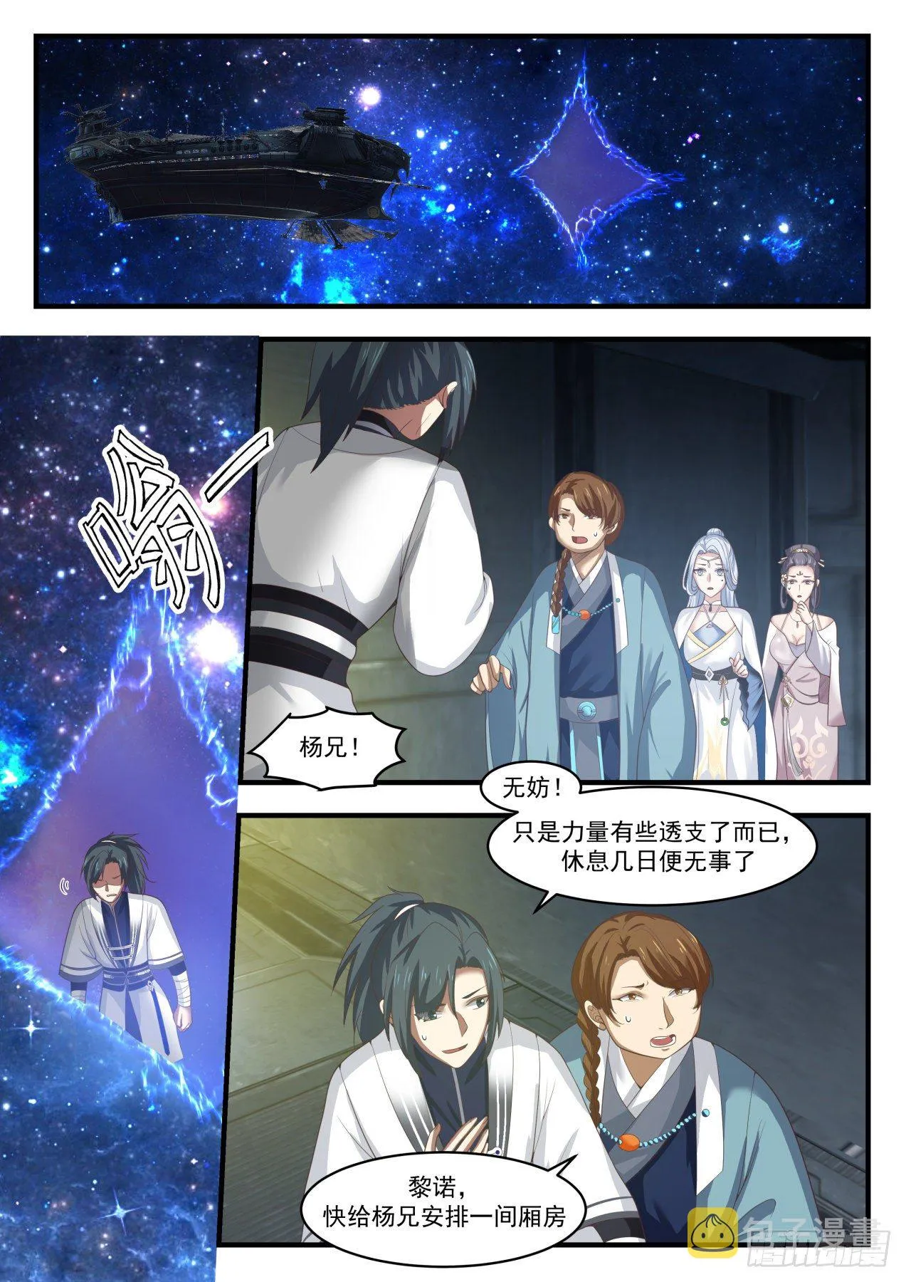1528 没有呼吸了 第2页