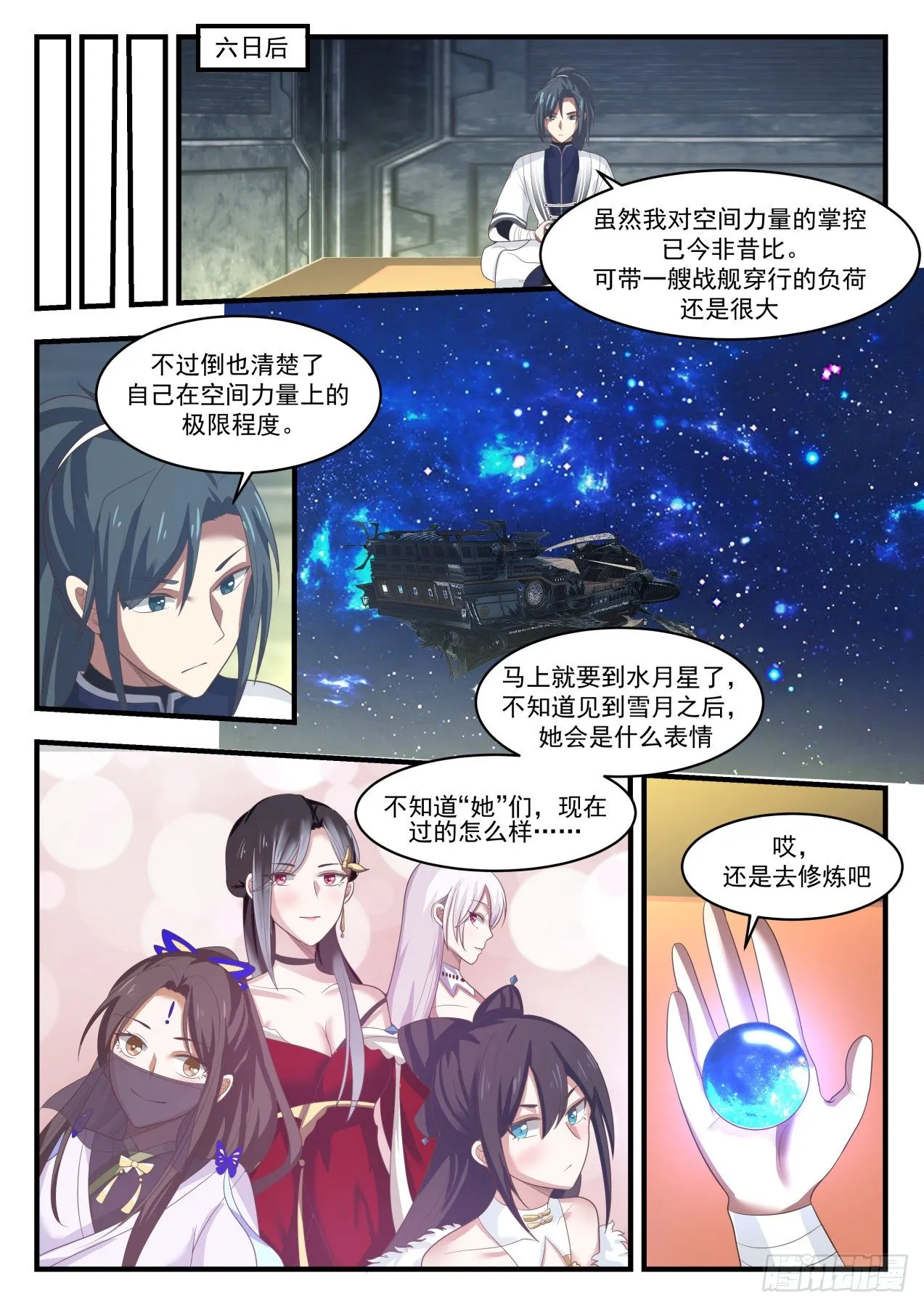 1528 没有呼吸了 第3页
