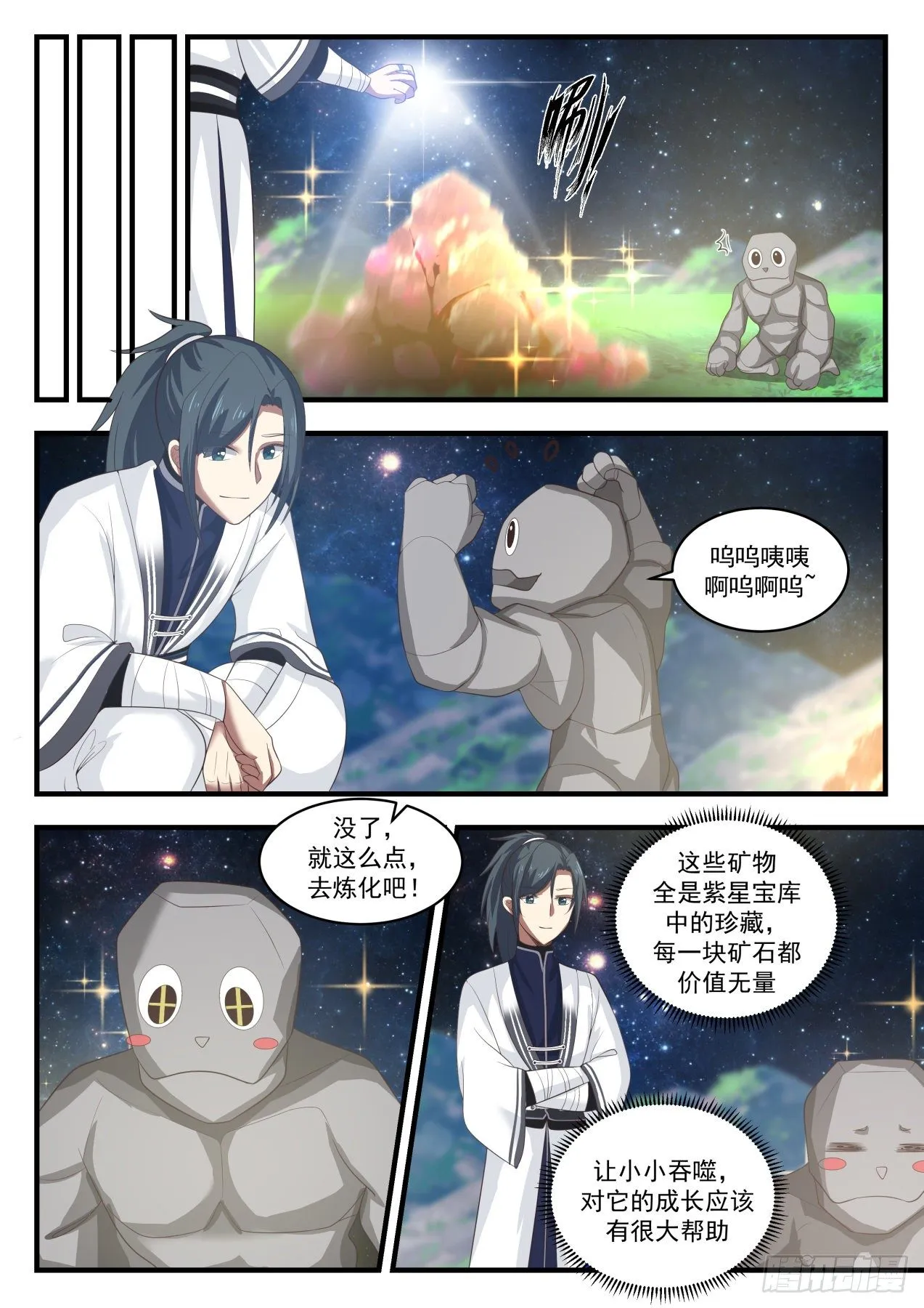1528 没有呼吸了 第4页