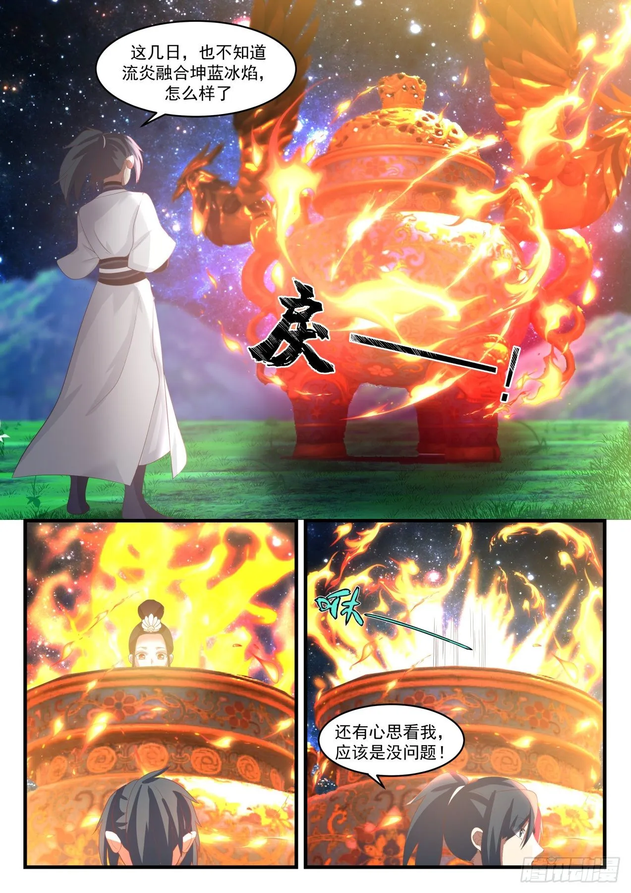 1528 没有呼吸了 第5页