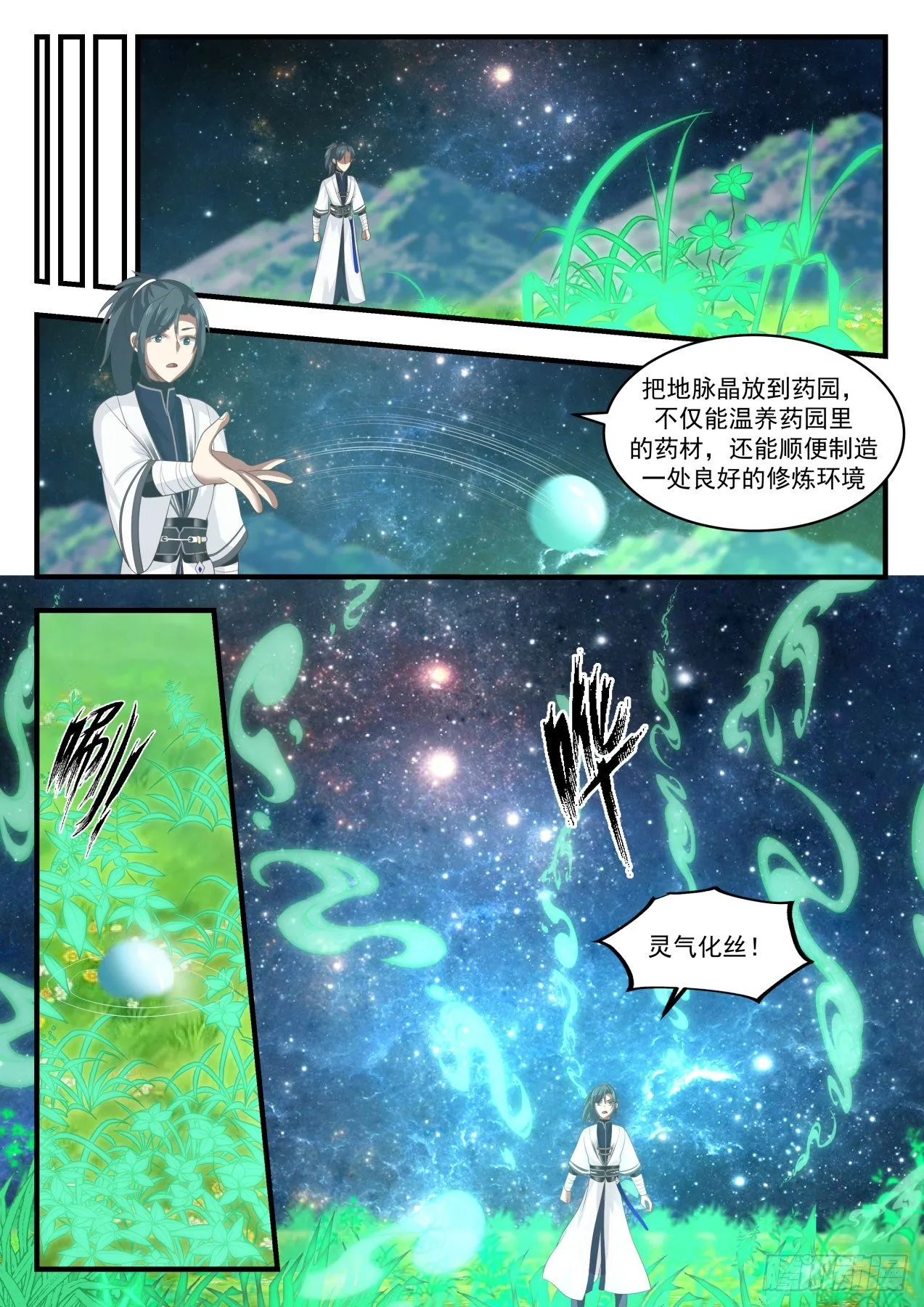 1528 没有呼吸了 第6页