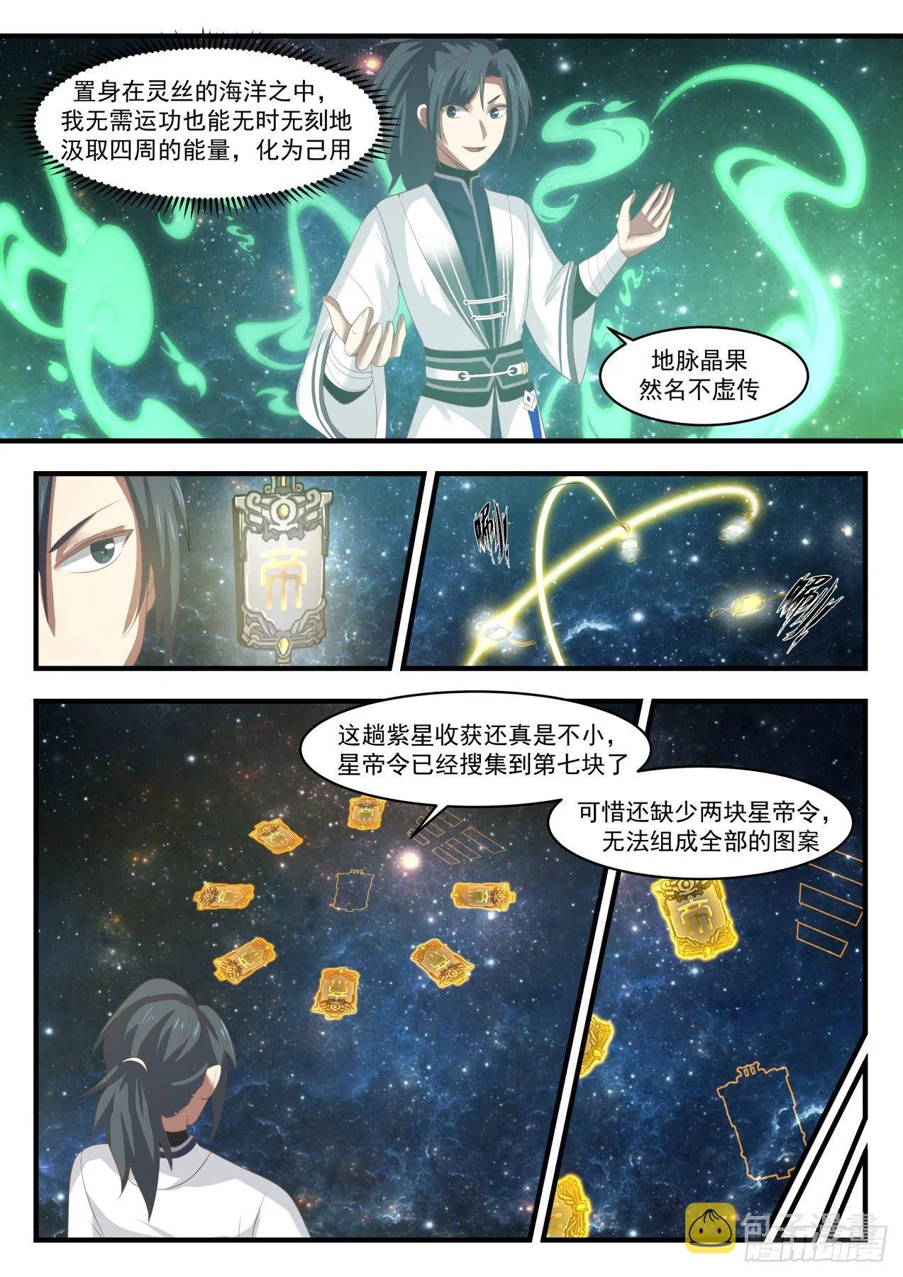 1528 没有呼吸了 第7页