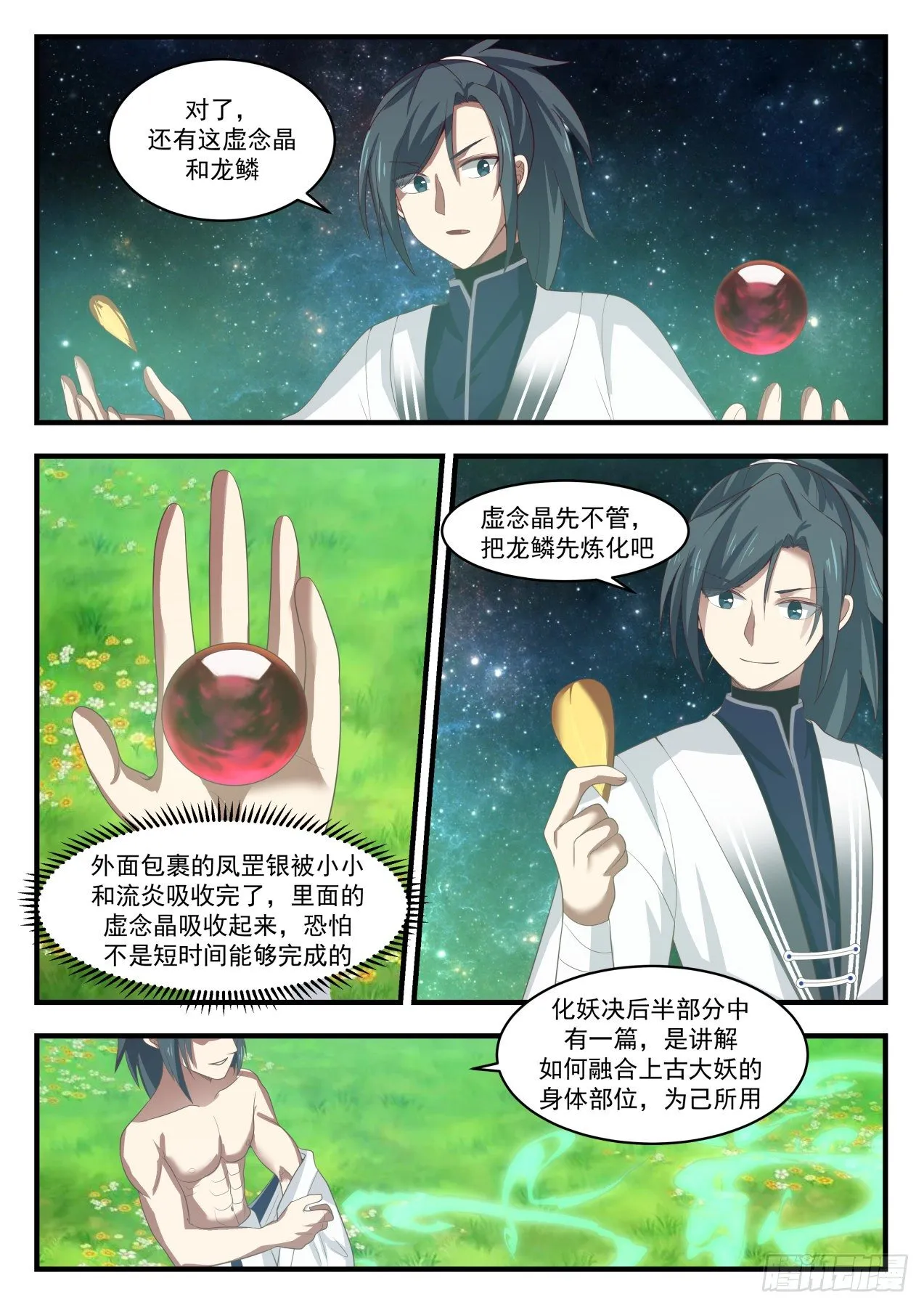 1528 没有呼吸了 第8页