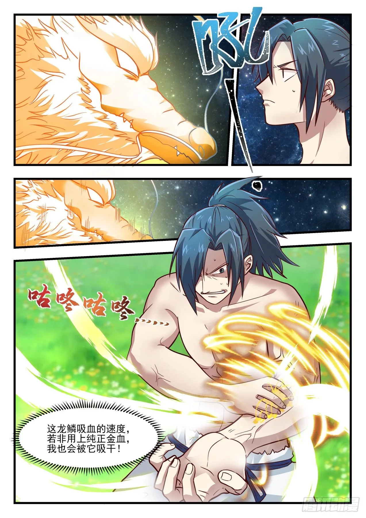 1528 没有呼吸了 第10页