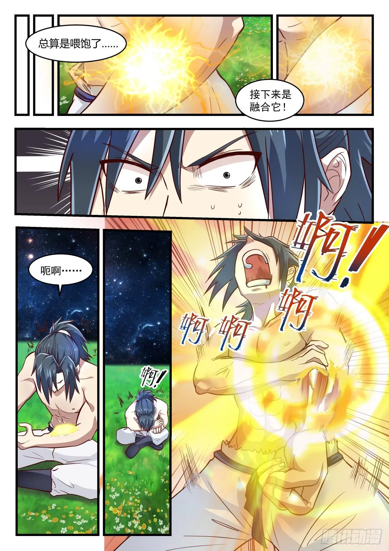 1528 没有呼吸了 第11页