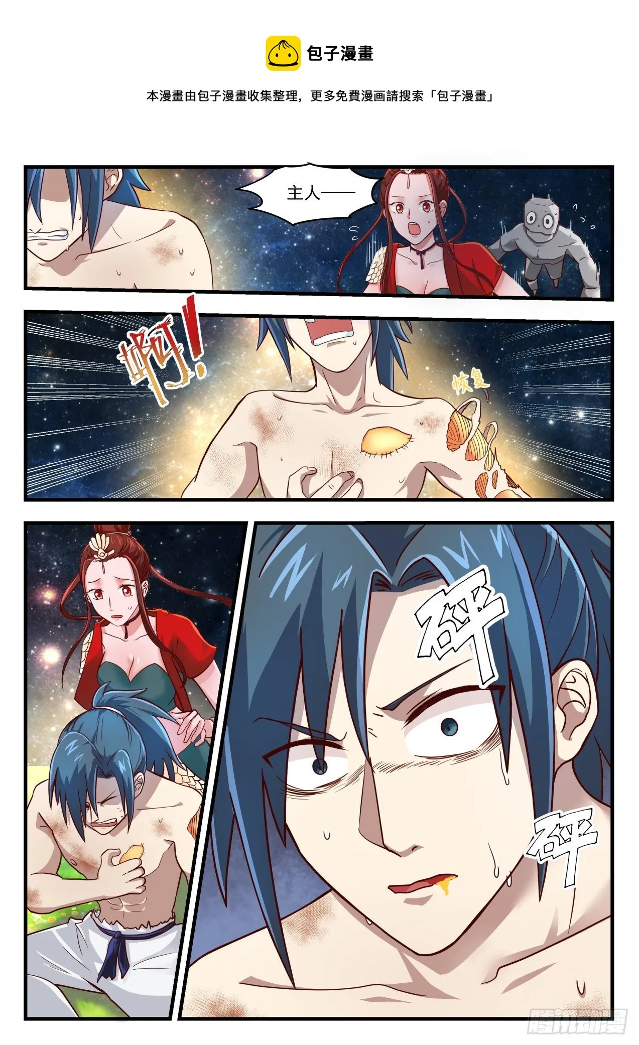 1528 没有呼吸了 第12页
