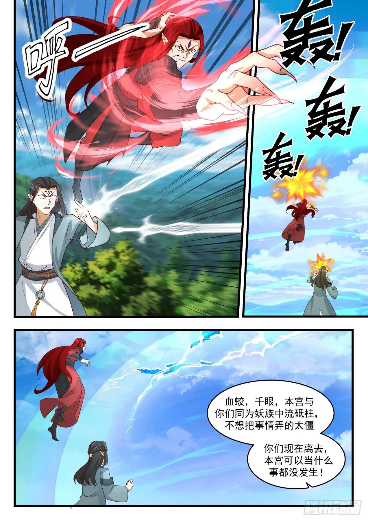 1529 都是自己人 第10页