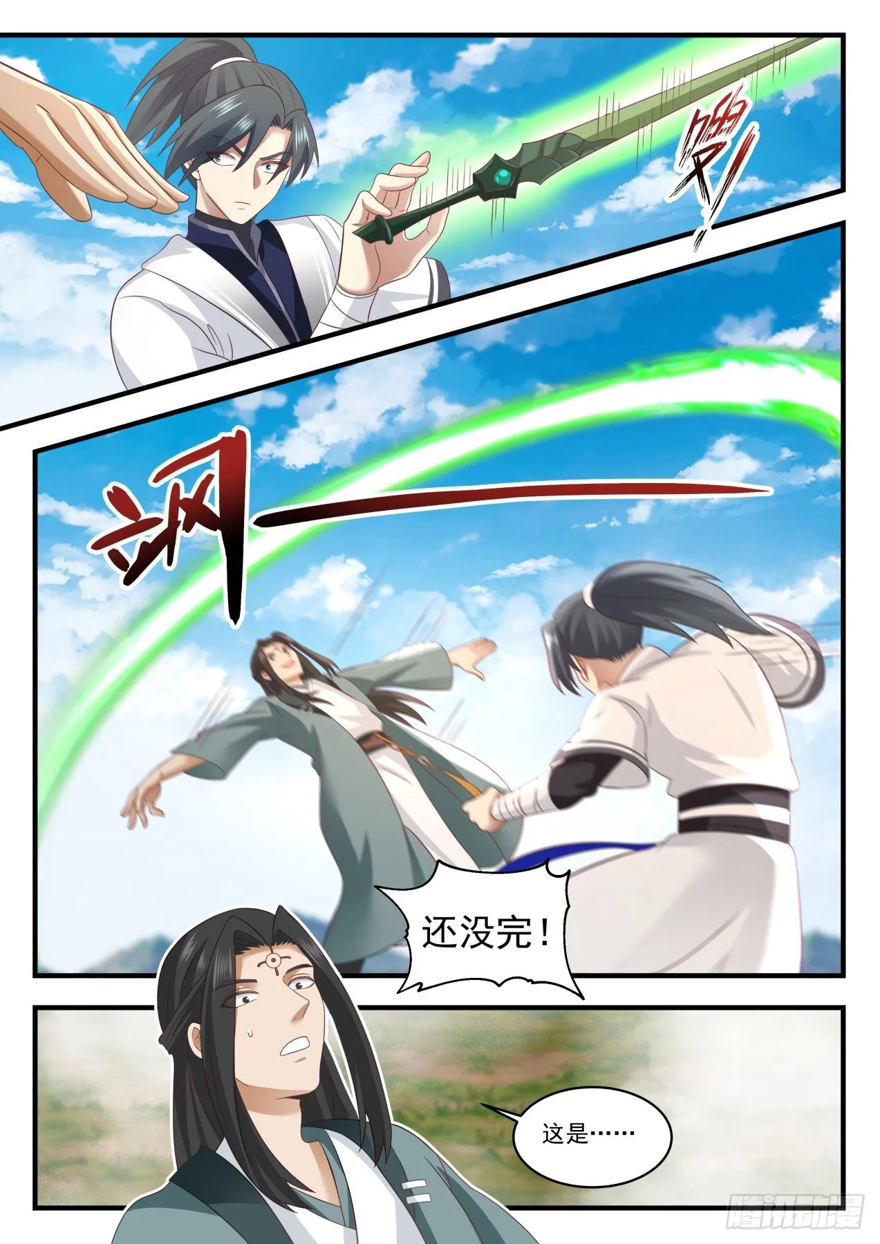 1531 杀子之仇 第9页