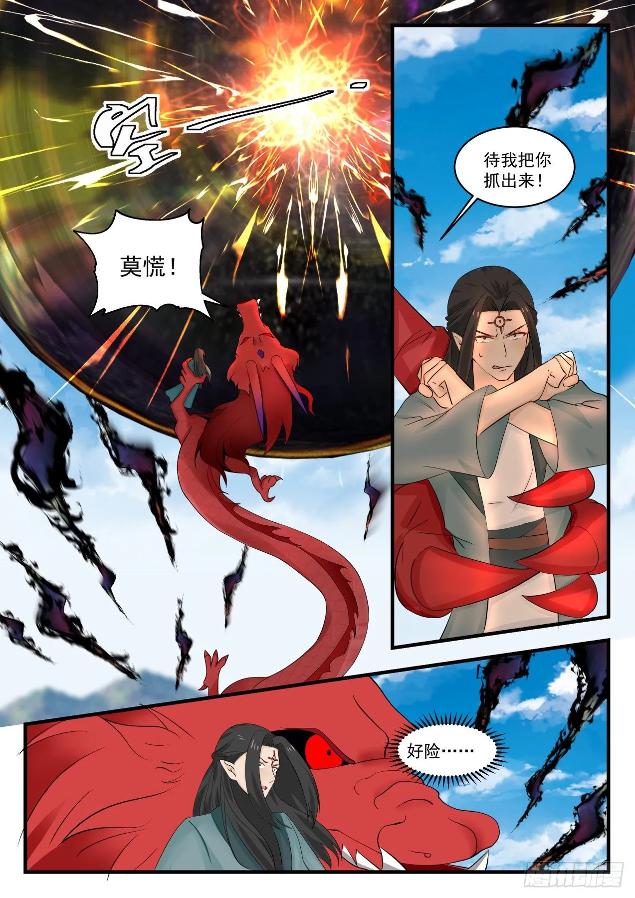 1531 杀子之仇 第10页