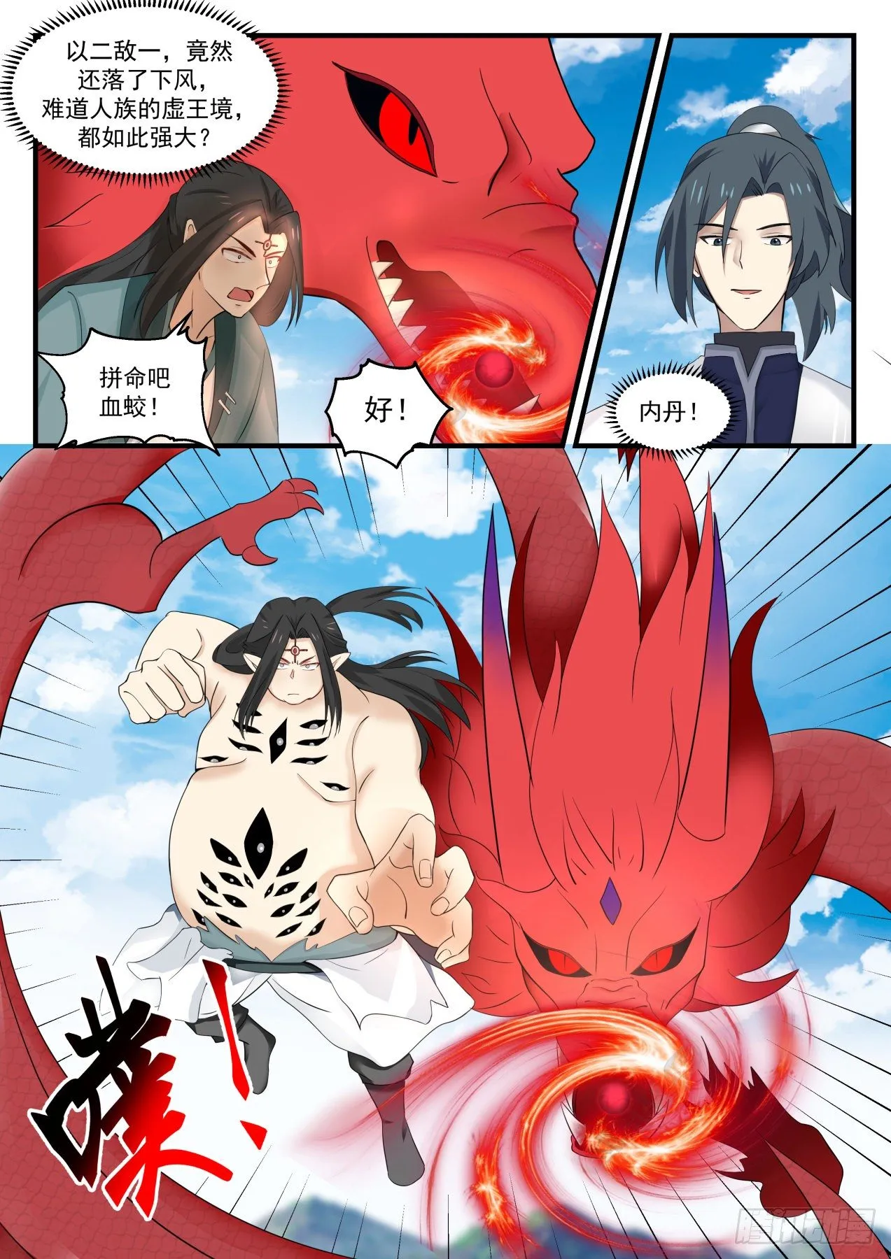 1531 杀子之仇 第11页